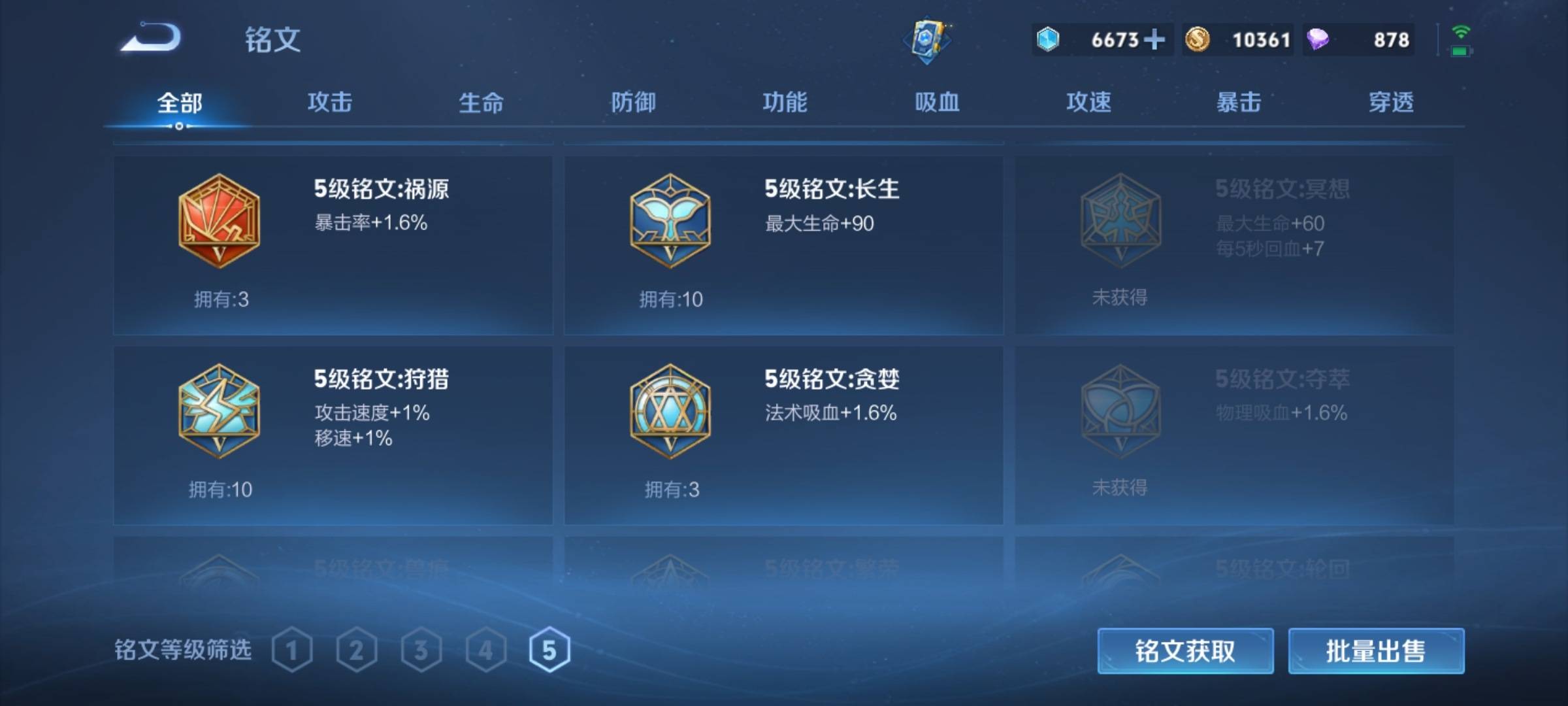 WZCMW3261209王者荣耀账号详情图12