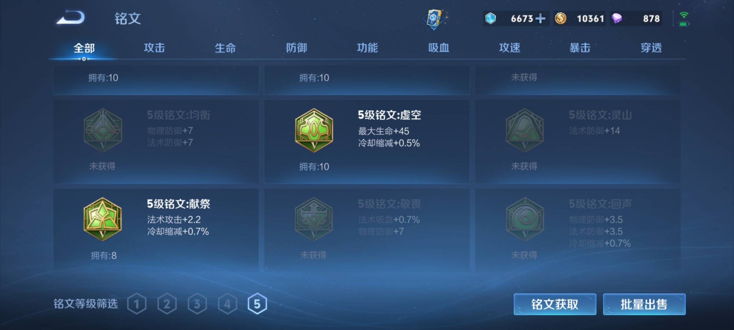 WZCMW3261209王者荣耀账号详情图14