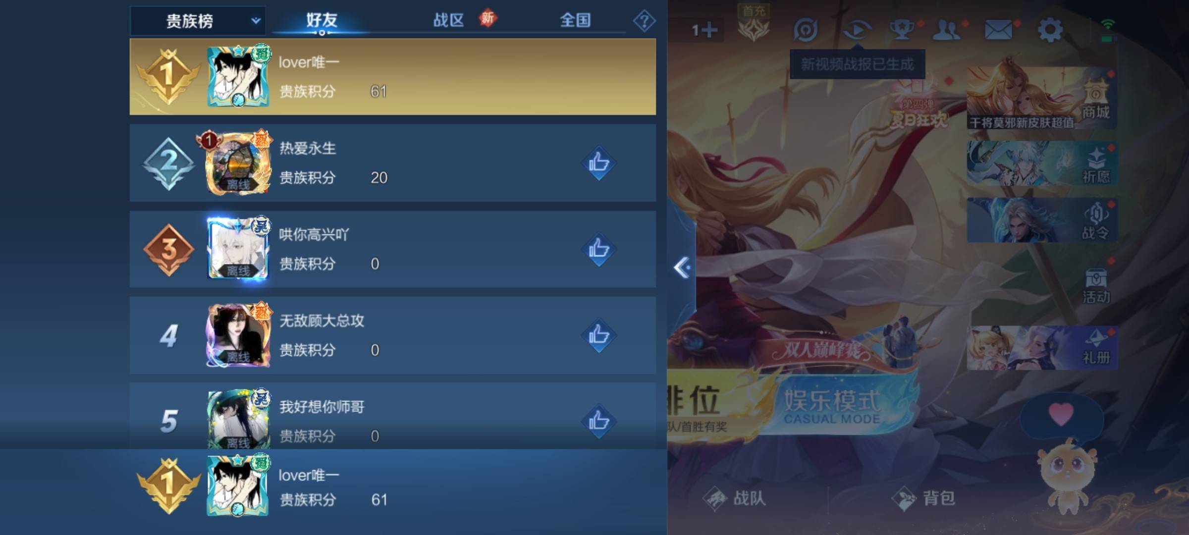 WZCMW3261209王者荣耀账号详情图18