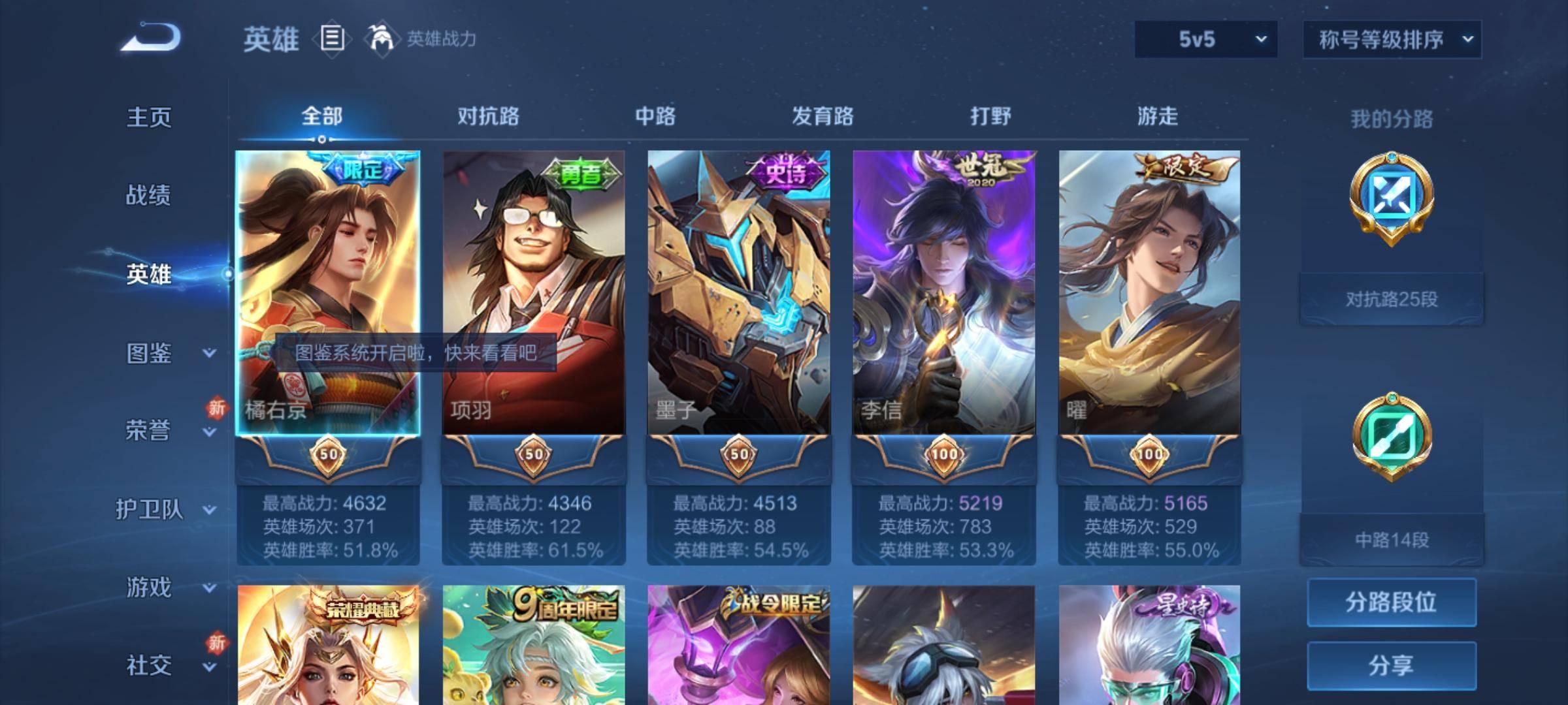 WZCMW3261212王者荣耀账号详情图2 WZCMW3261212王者荣耀账号详情图2