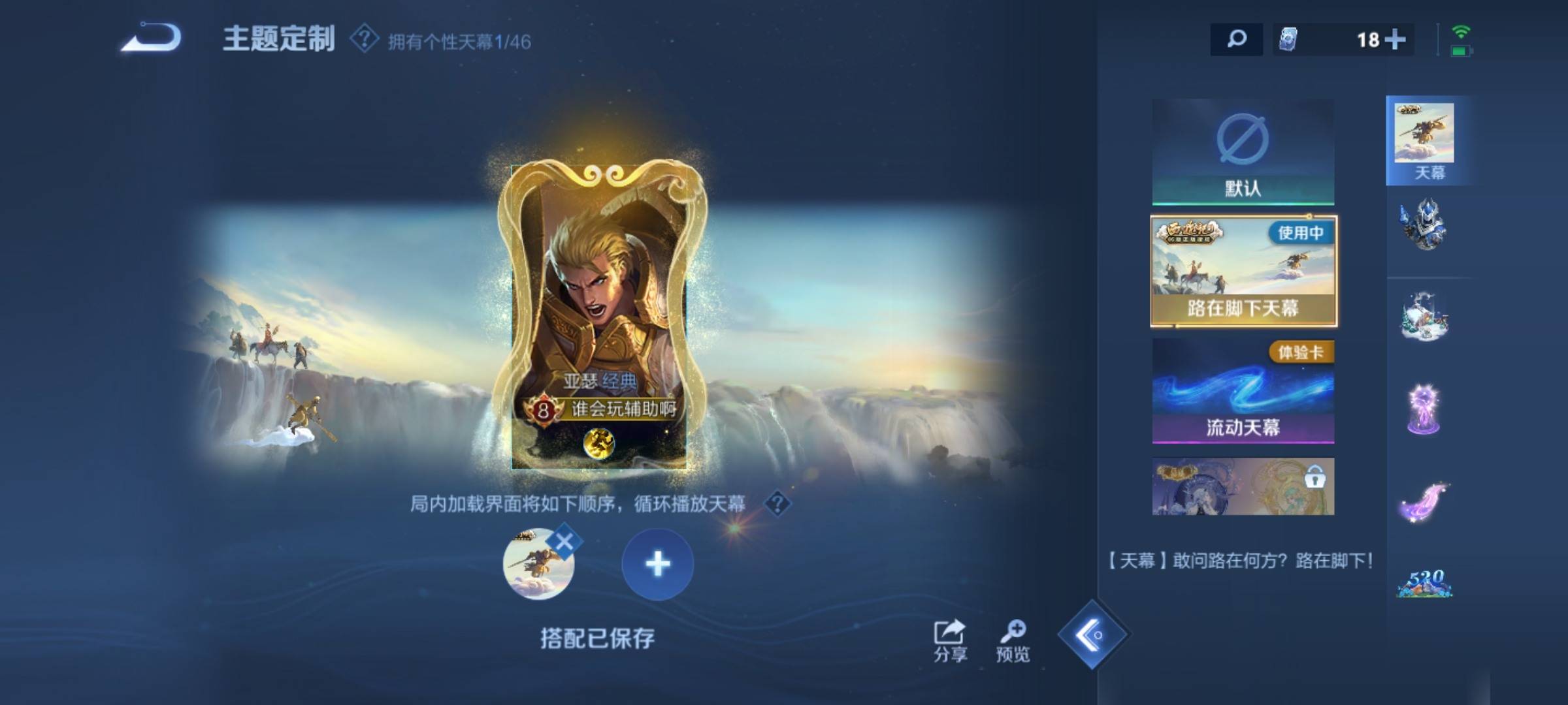 WZCMW3261212王者荣耀账号详情图4 WZCMW3261212王者荣耀账号详情图4