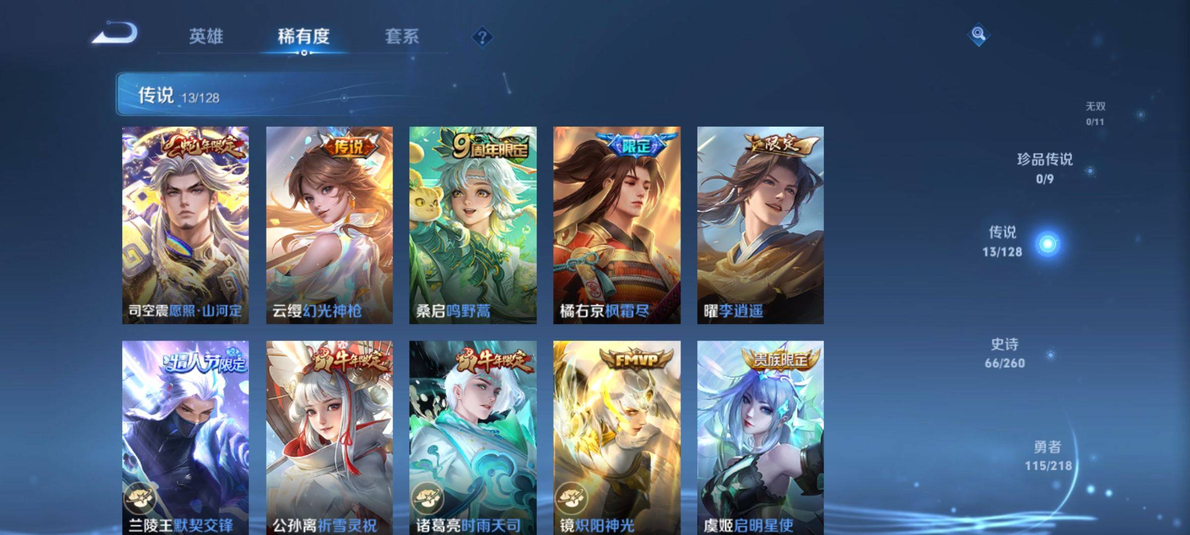 WZCMW3261212王者荣耀账号详情图7 WZCMW3261212王者荣耀账号详情图7