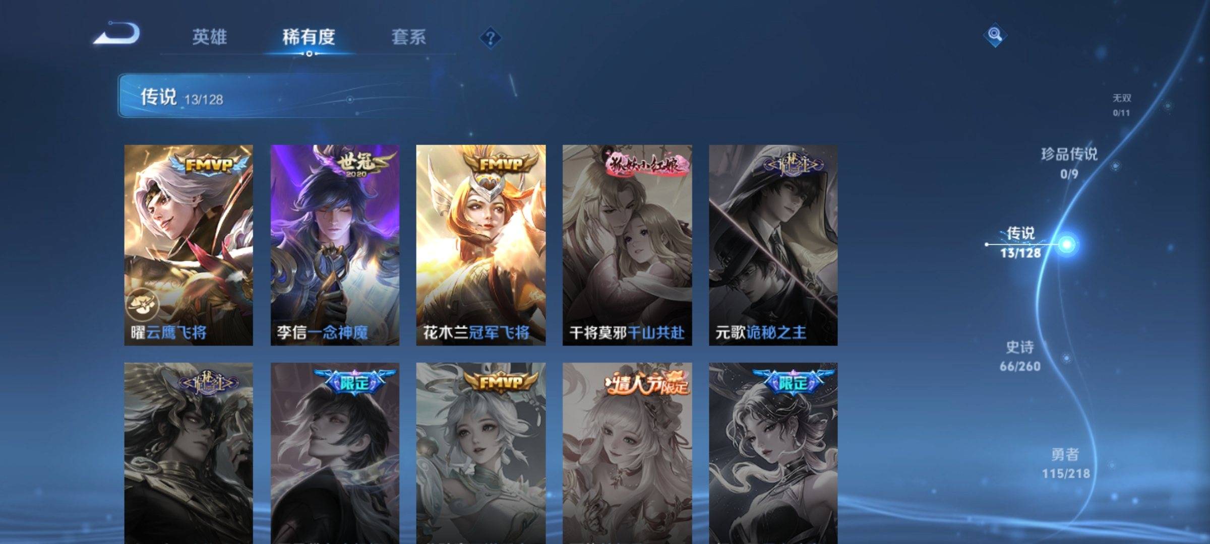 WZCMW3261212王者荣耀账号详情图8 WZCMW3261212王者荣耀账号详情图8