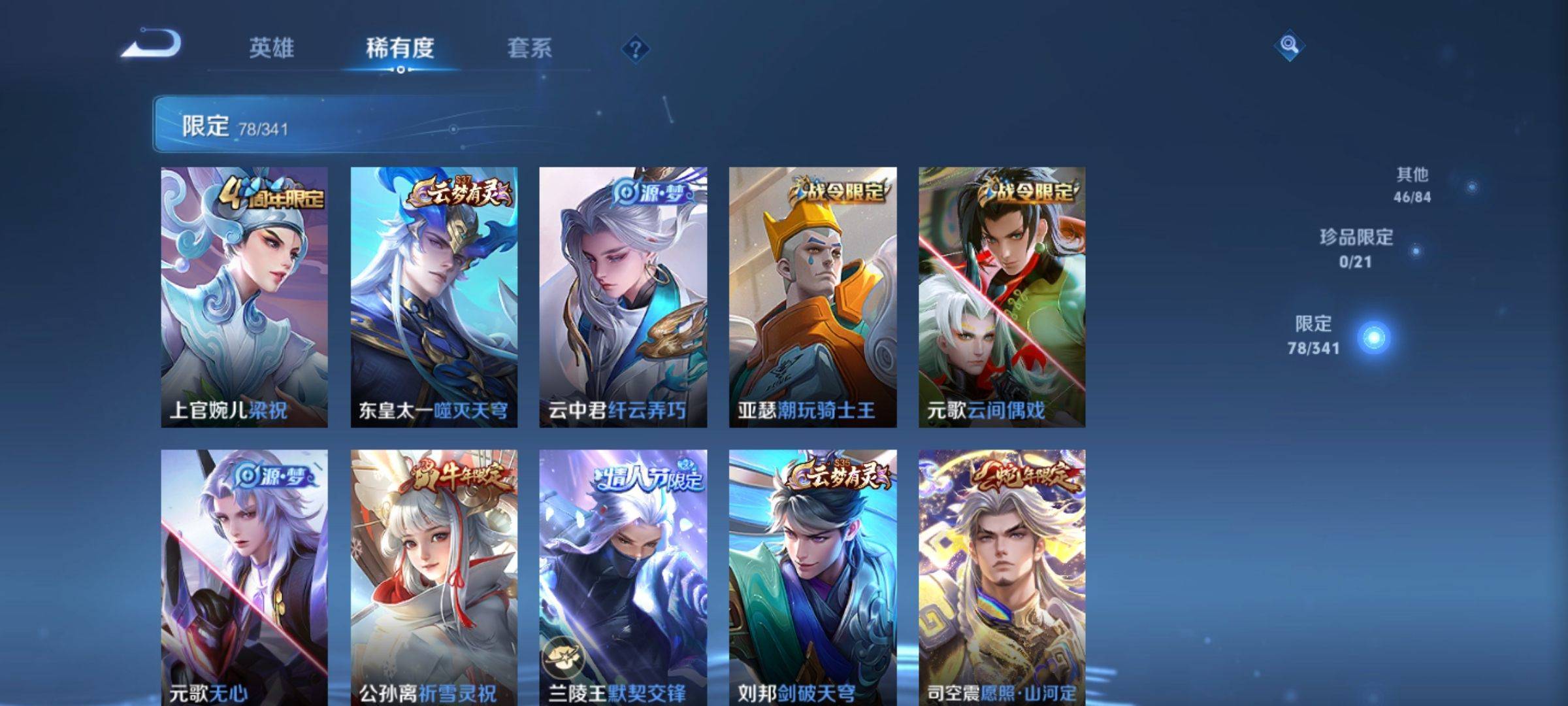 WZCMW3261212王者荣耀账号详情图9 WZCMW3261212王者荣耀账号详情图9