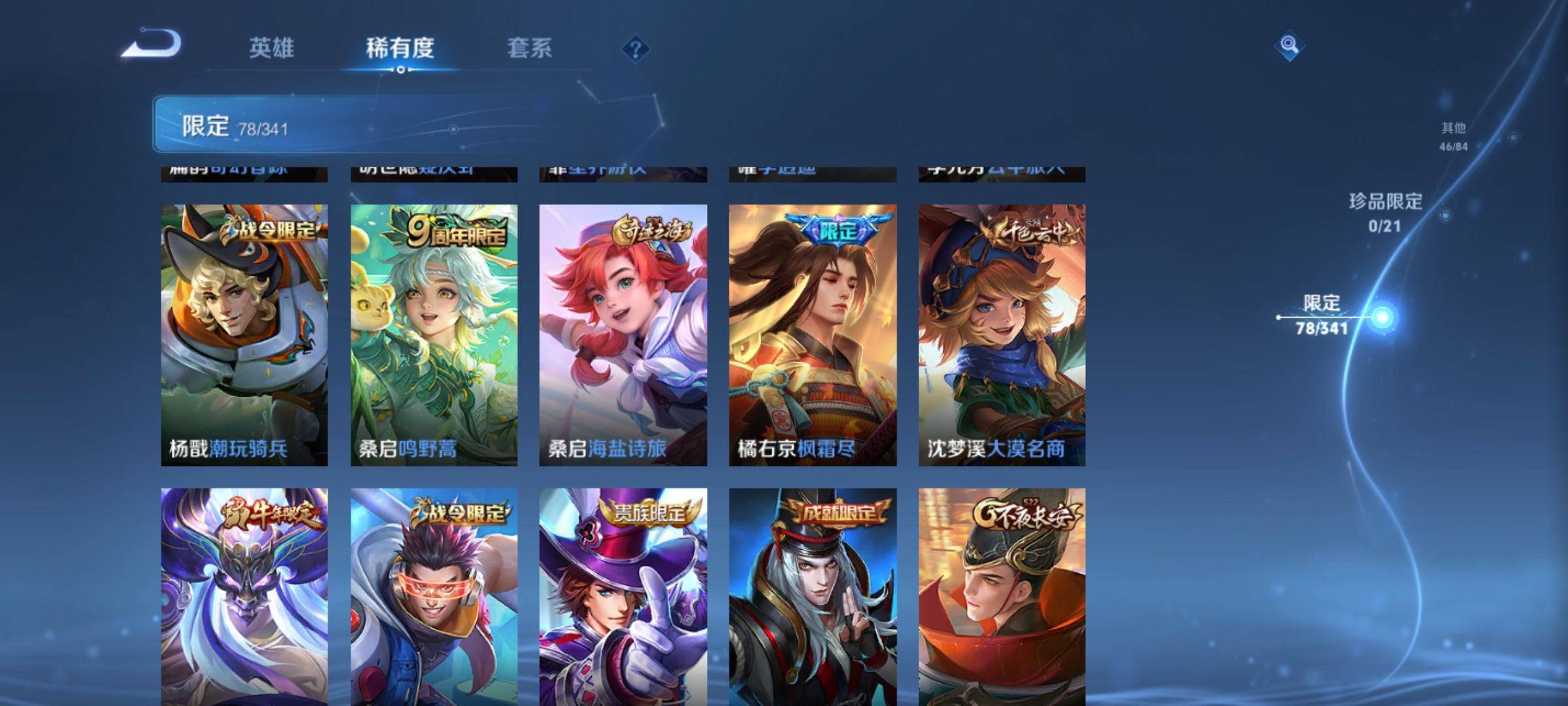 WZCMW3261212王者荣耀账号详情图12 WZCMW3261212王者荣耀账号详情图12