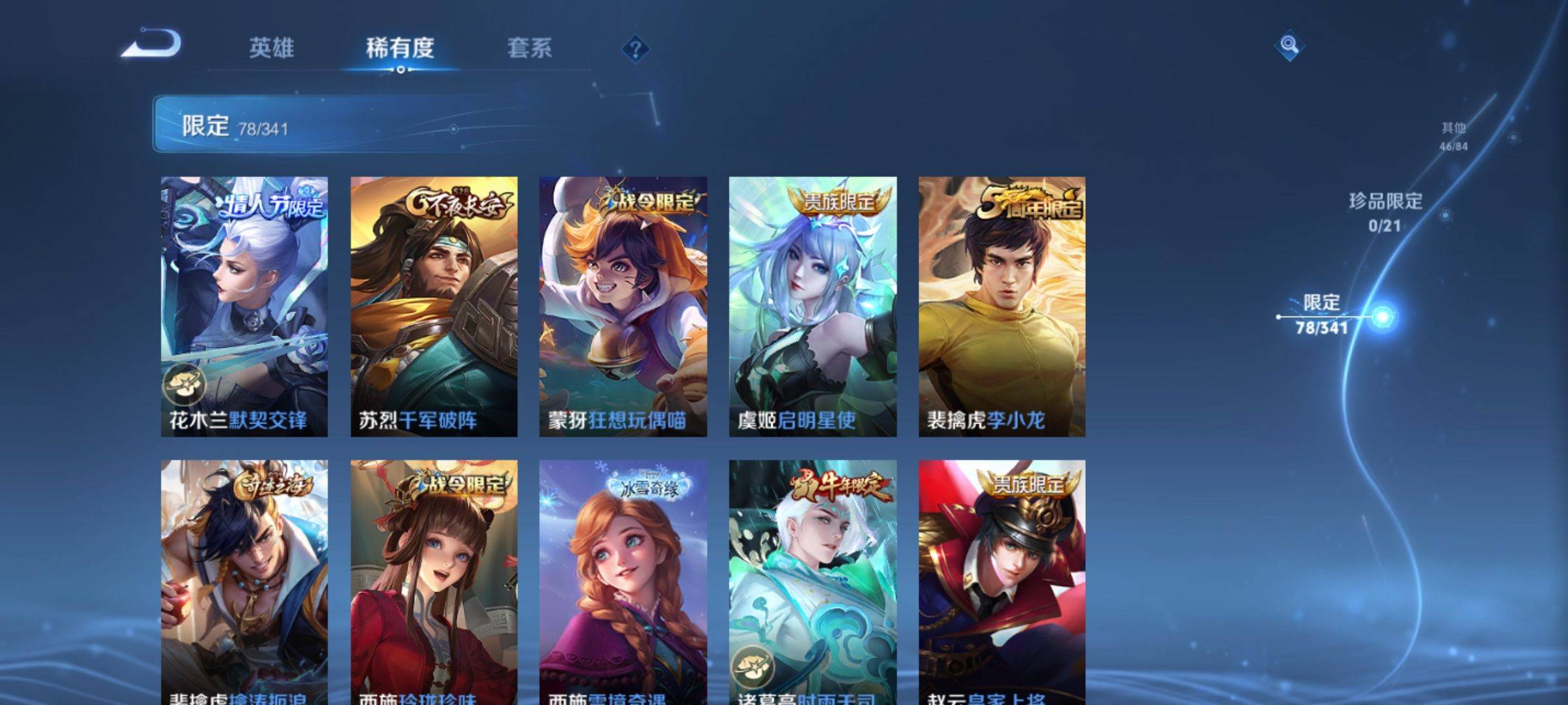 WZCMW3261212王者荣耀账号详情图14 WZCMW3261212王者荣耀账号详情图14