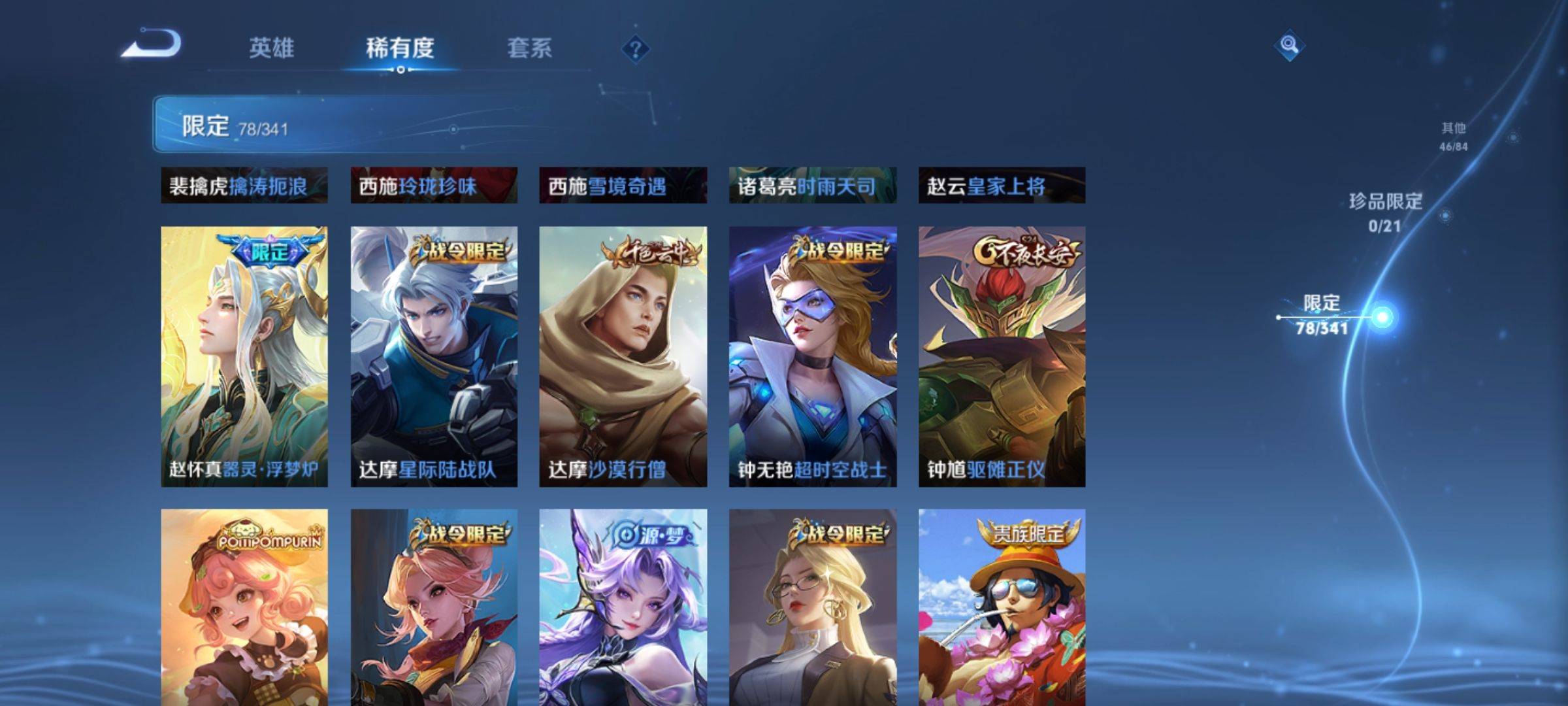 WZCMW3261212王者荣耀账号详情图15 WZCMW3261212王者荣耀账号详情图15