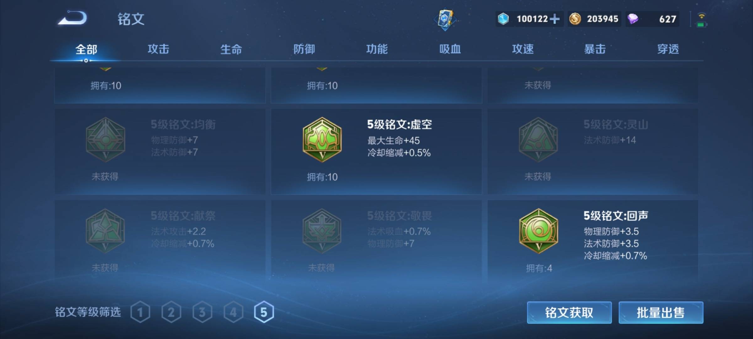WZCMW3261212王者荣耀账号详情图23 WZCMW3261212王者荣耀账号详情图23