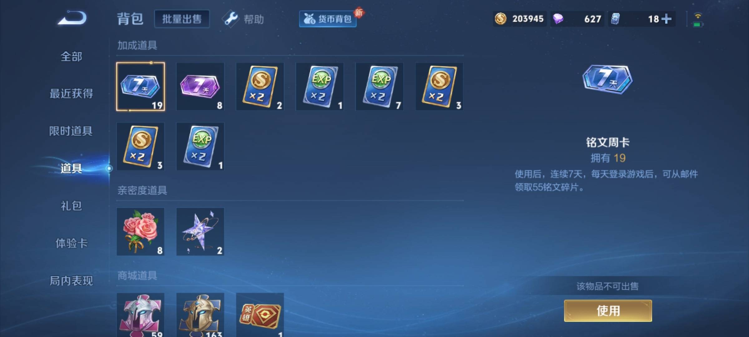 WZCMW3261212王者荣耀账号详情图24 WZCMW3261212王者荣耀账号详情图24
