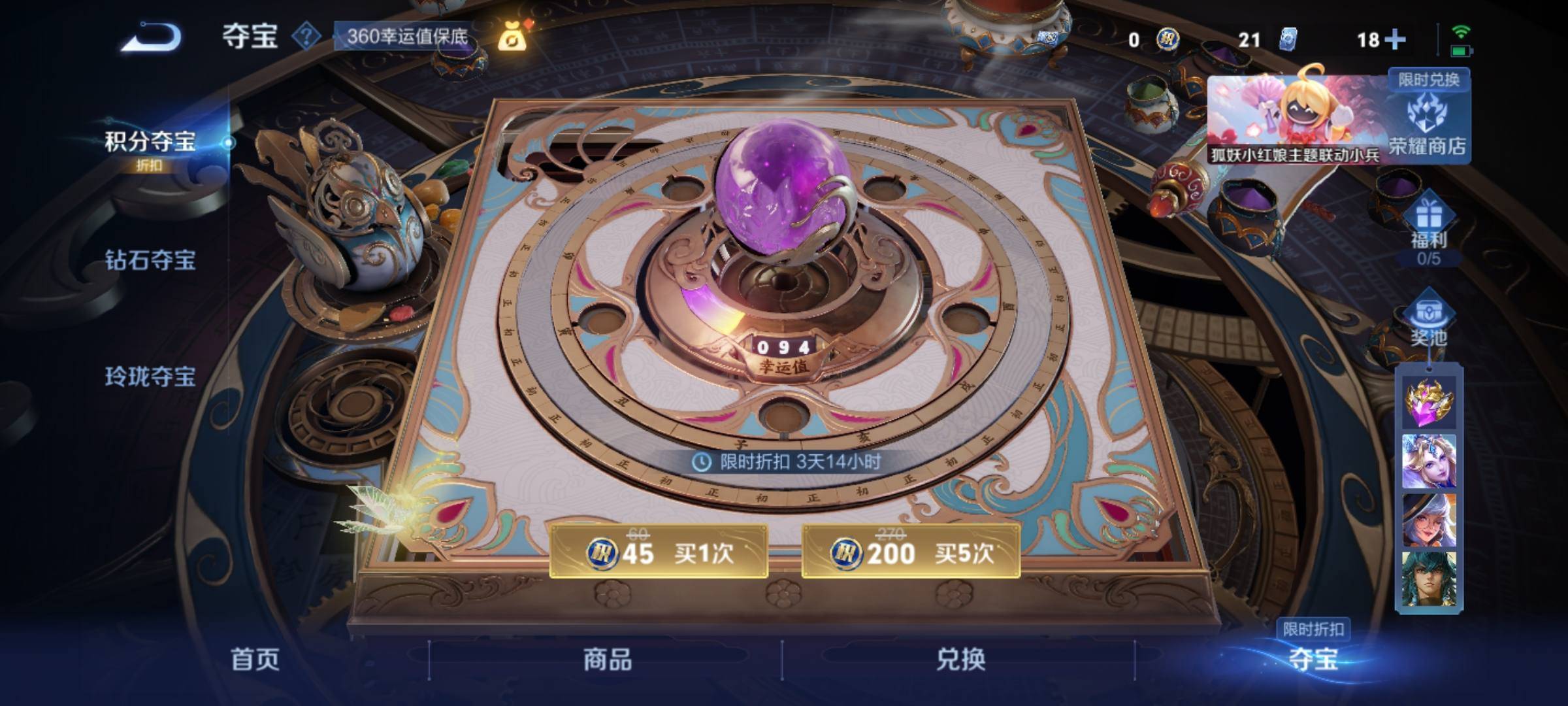 WZCMW3261212王者荣耀账号详情图25 WZCMW3261212王者荣耀账号详情图25