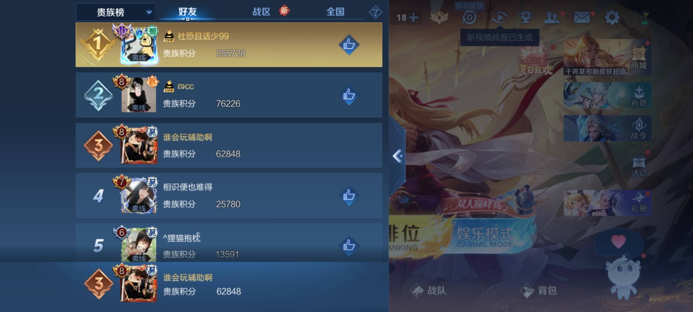 WZCMW3261212王者荣耀账号详情图27 WZCMW3261212王者荣耀账号详情图27