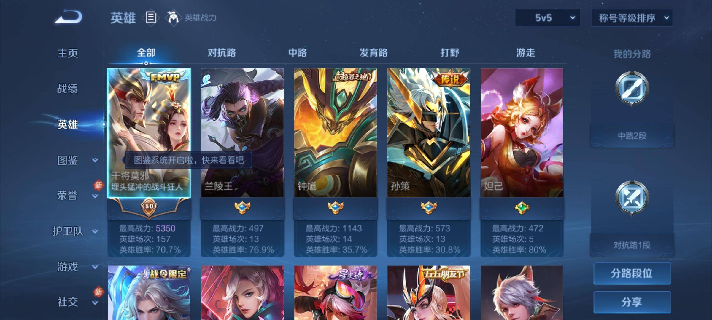 WZCMW3261216王者荣耀账号详情图2 WZCMW3261216王者荣耀账号详情图2
