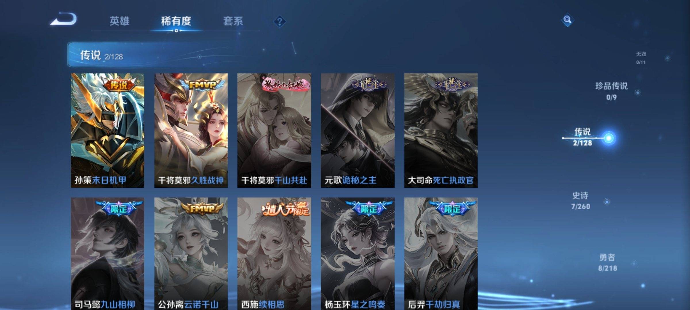 WZCMW3261216王者荣耀账号详情图5 WZCMW3261216王者荣耀账号详情图5