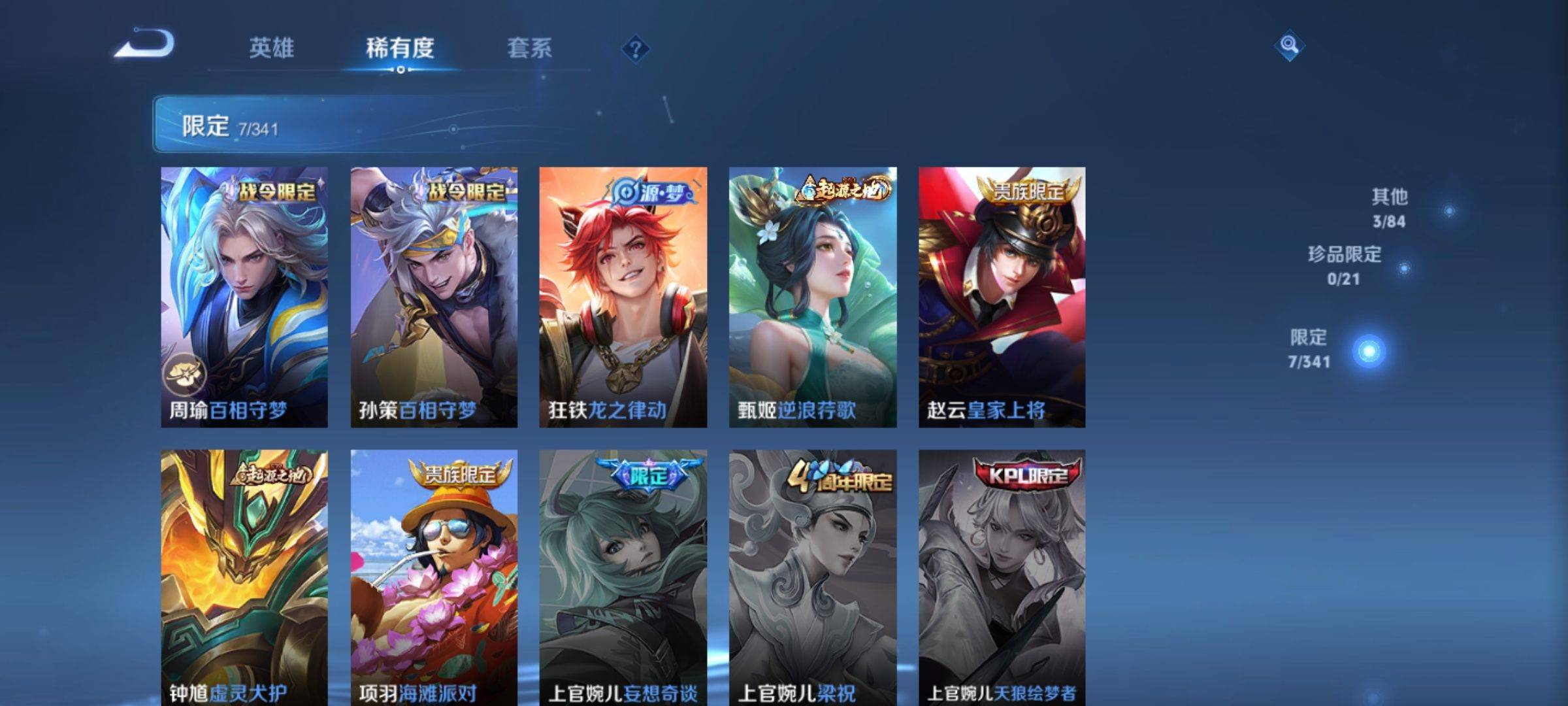 WZCMW3261216王者荣耀账号详情图6 WZCMW3261216王者荣耀账号详情图6