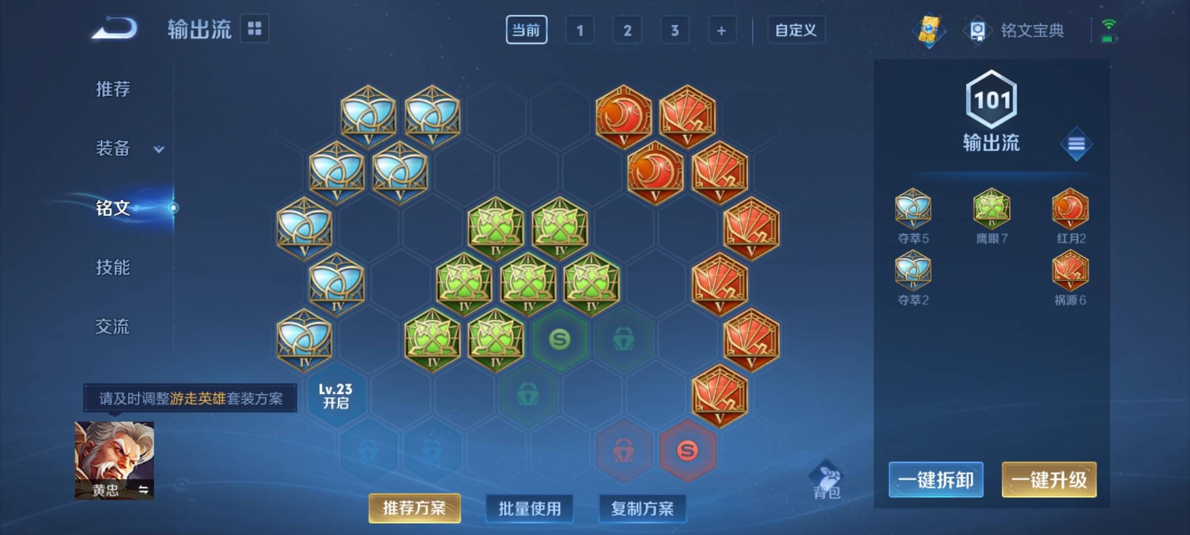 WZCMW3261216王者荣耀账号详情图9 WZCMW3261216王者荣耀账号详情图9