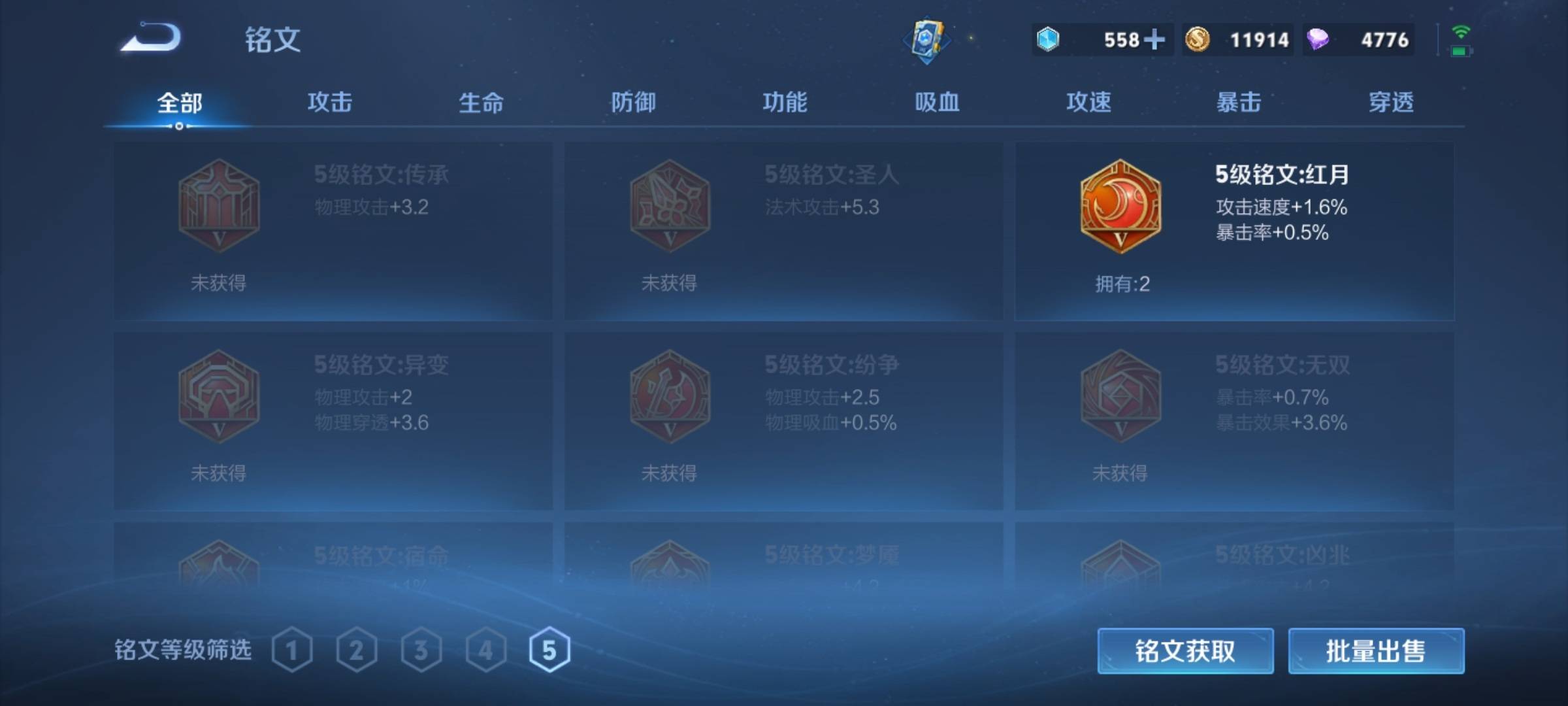 WZCMW3261216王者荣耀账号详情图10 WZCMW3261216王者荣耀账号详情图10
