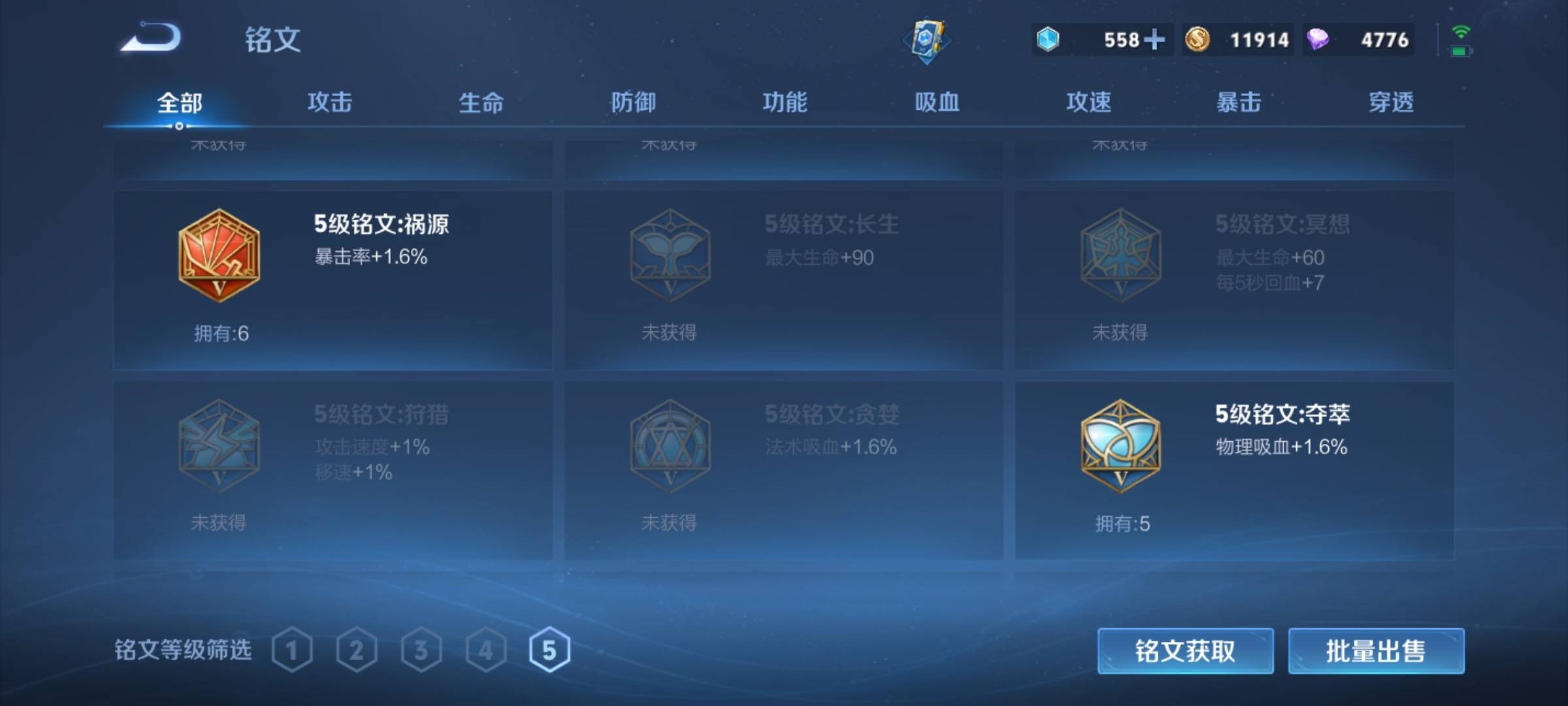 WZCMW3261216王者荣耀账号详情图11 WZCMW3261216王者荣耀账号详情图11