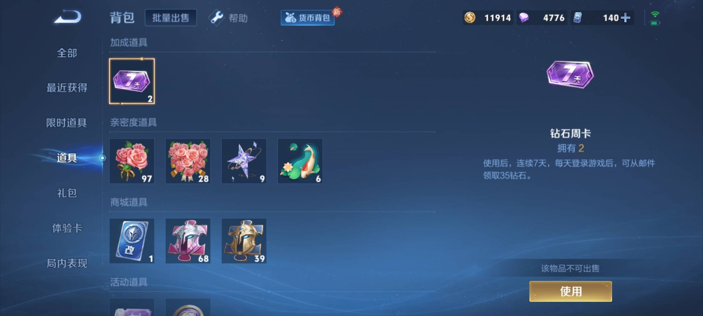 WZCMW3261216王者荣耀账号详情图12 WZCMW3261216王者荣耀账号详情图12