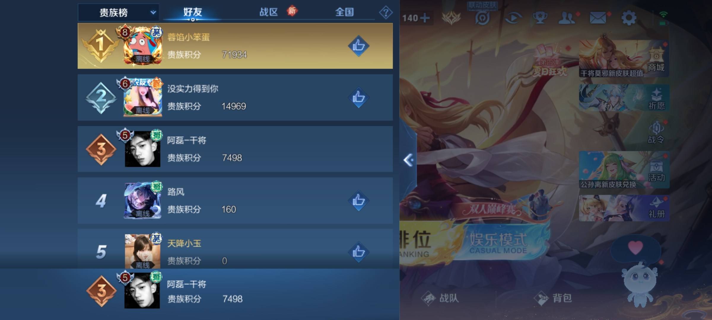 WZCMW3261216王者荣耀账号详情图15 WZCMW3261216王者荣耀账号详情图15