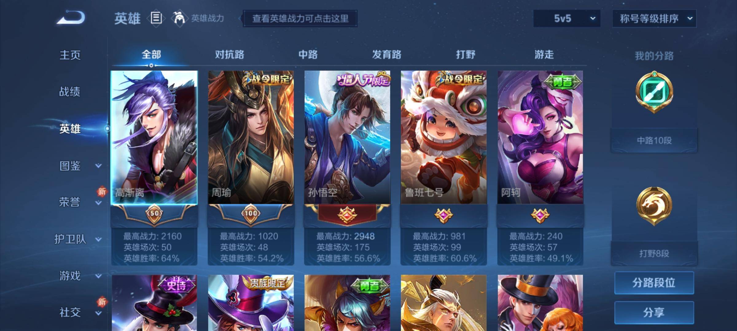 WZCMW3261221王者荣耀账号详情图2 WZCMW3261221王者荣耀账号详情图2