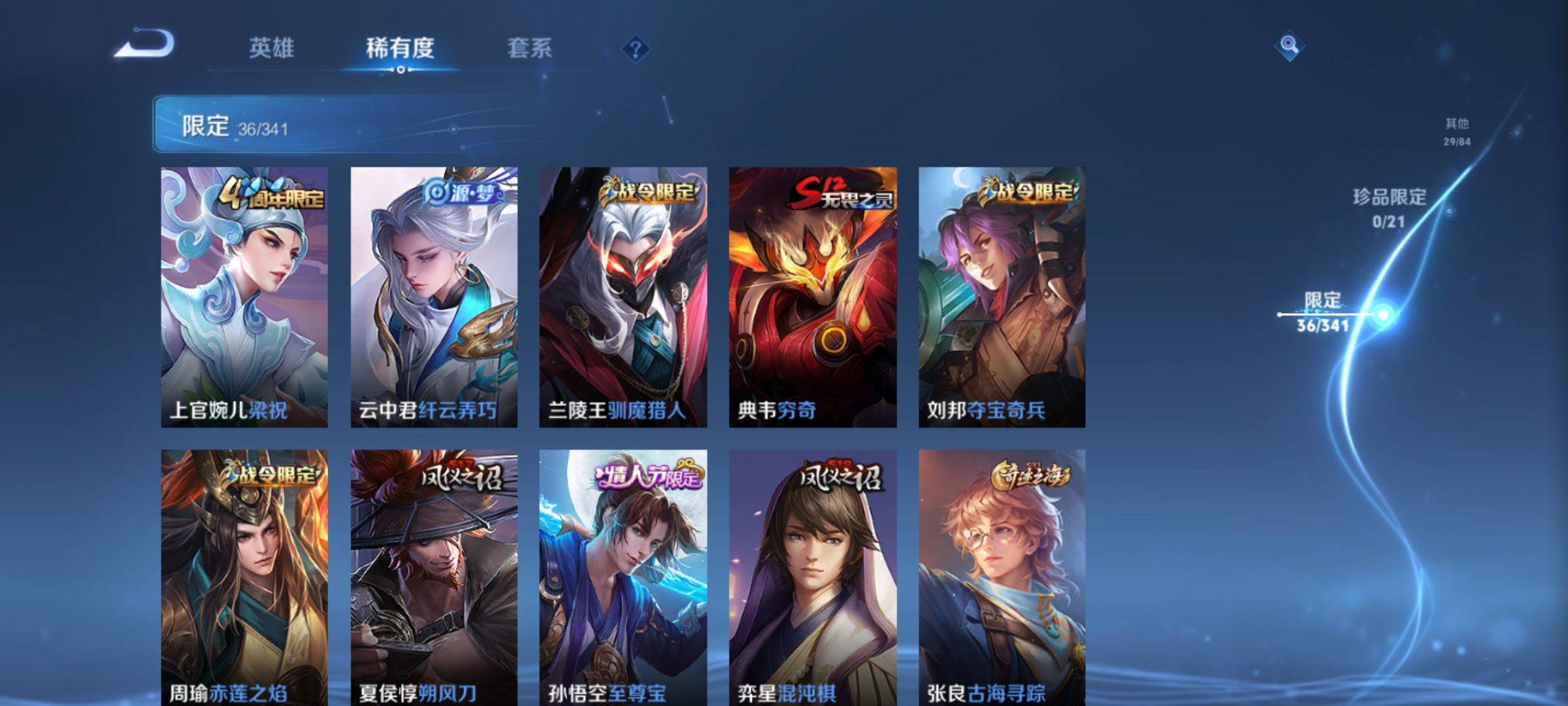 WZCMW3261221王者荣耀账号详情图5 WZCMW3261221王者荣耀账号详情图5