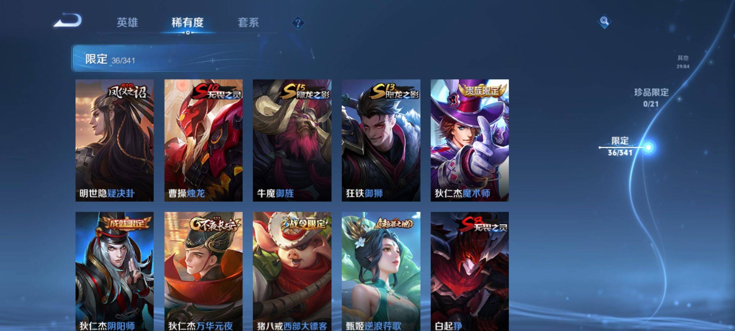 WZCMW3261221王者荣耀账号详情图6 WZCMW3261221王者荣耀账号详情图6