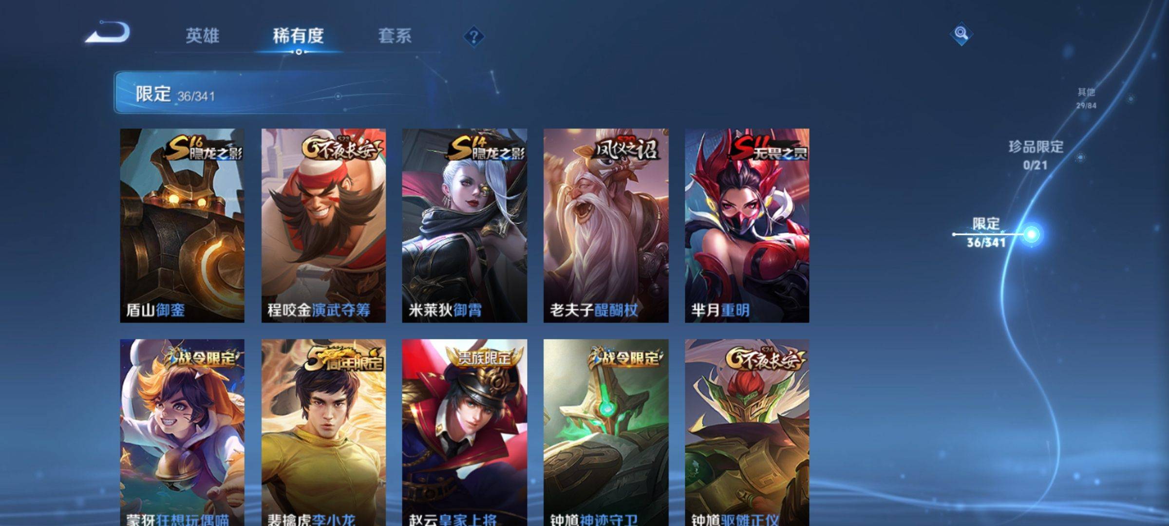 WZCMW3261221王者荣耀账号详情图7 WZCMW3261221王者荣耀账号详情图7