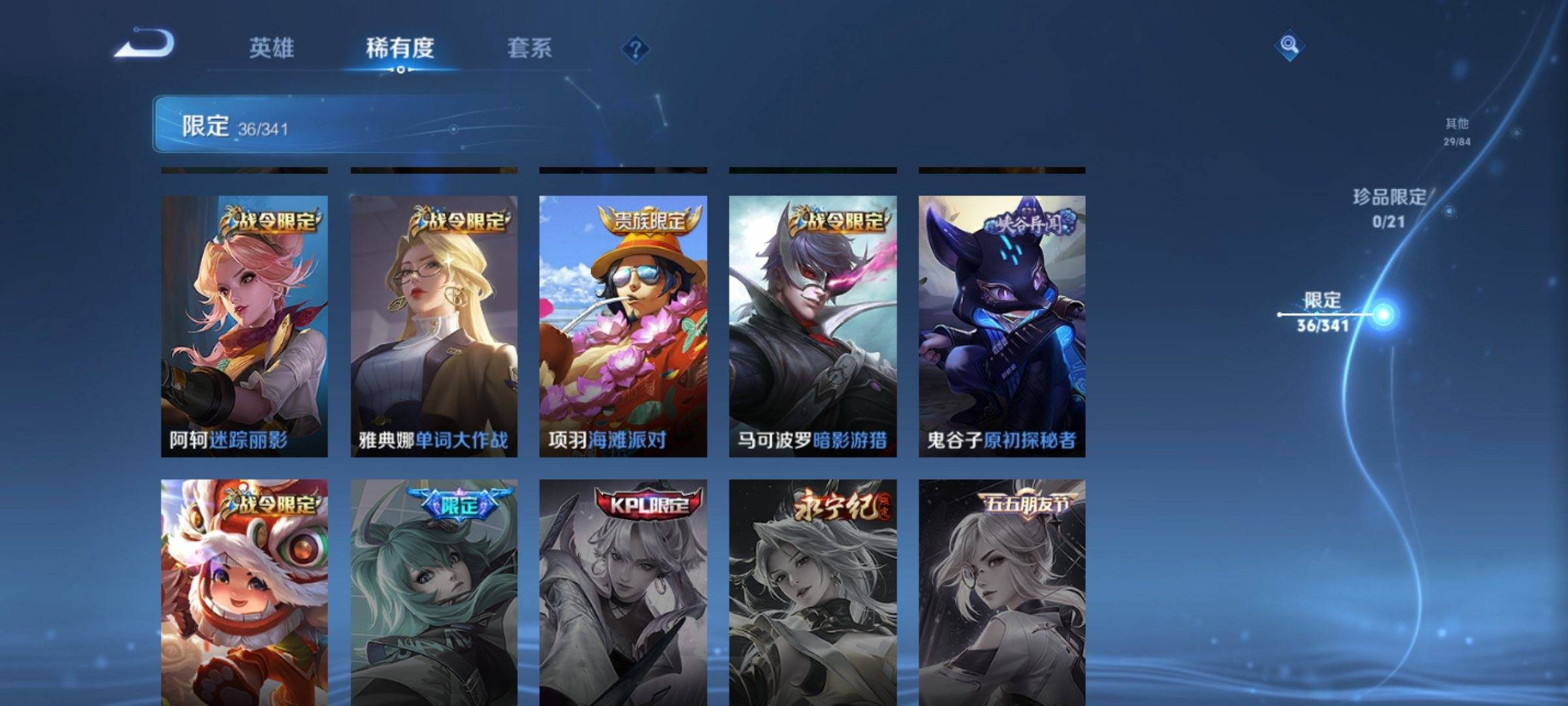 WZCMW3261221王者荣耀账号详情图8 WZCMW3261221王者荣耀账号详情图8