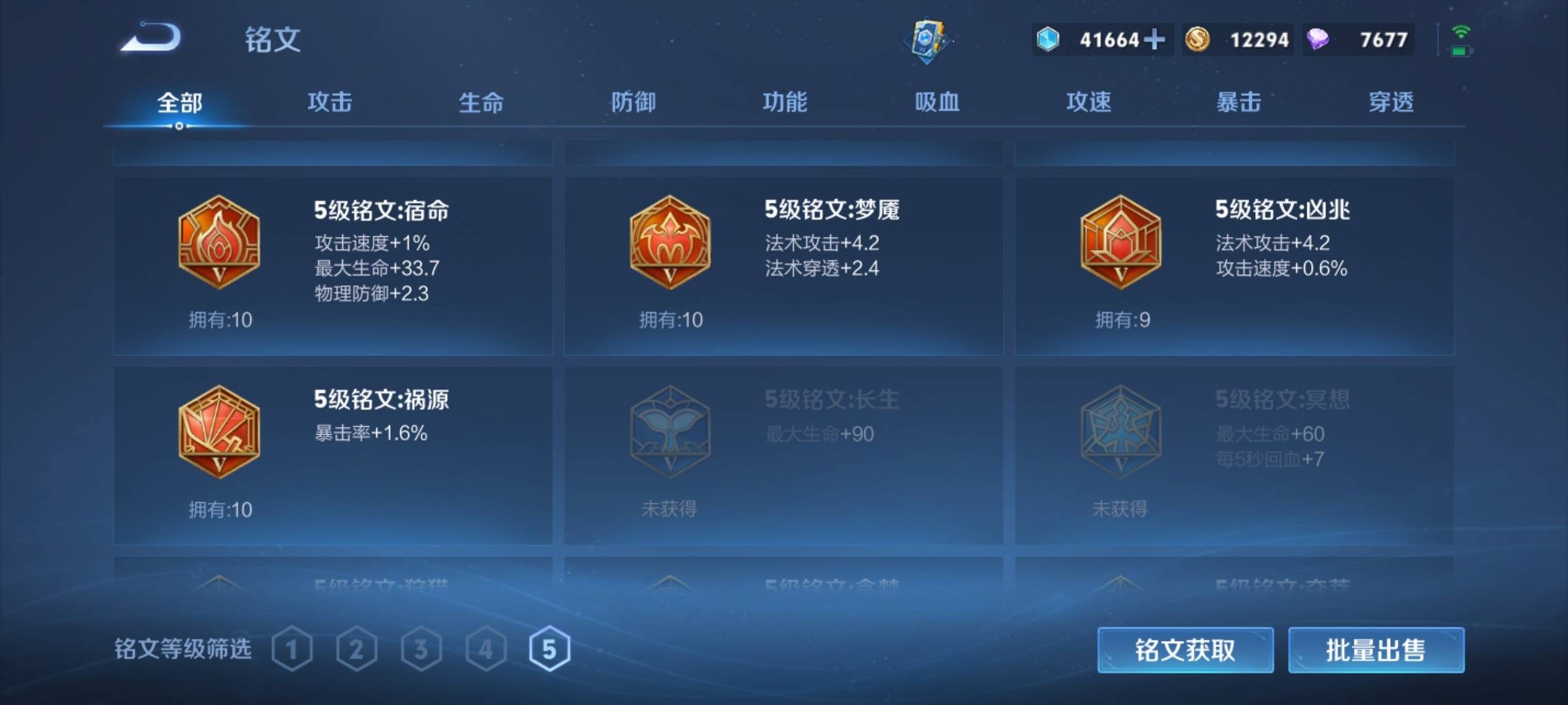 WZCMW3261221王者荣耀账号详情图13 WZCMW3261221王者荣耀账号详情图13