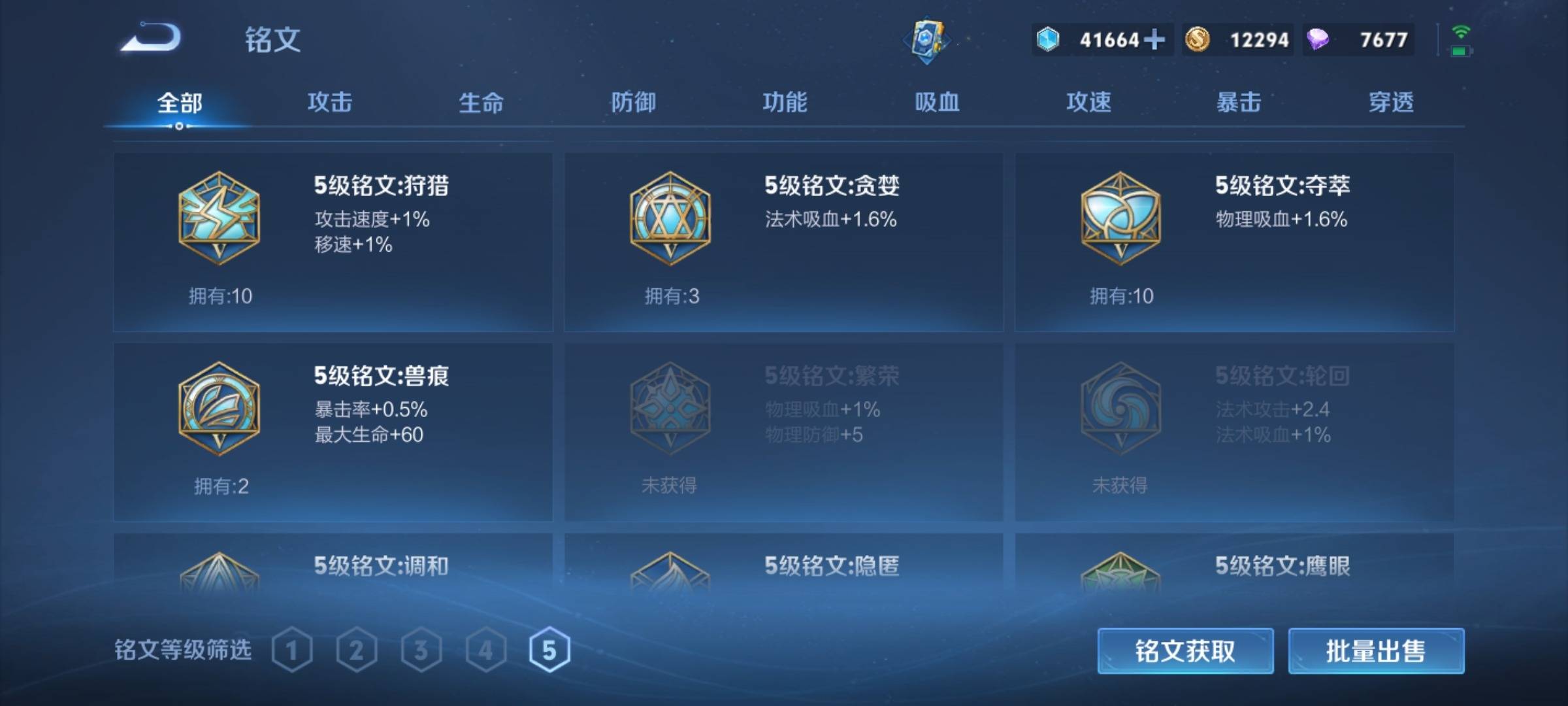 WZCMW3261221王者荣耀账号详情图14 WZCMW3261221王者荣耀账号详情图14