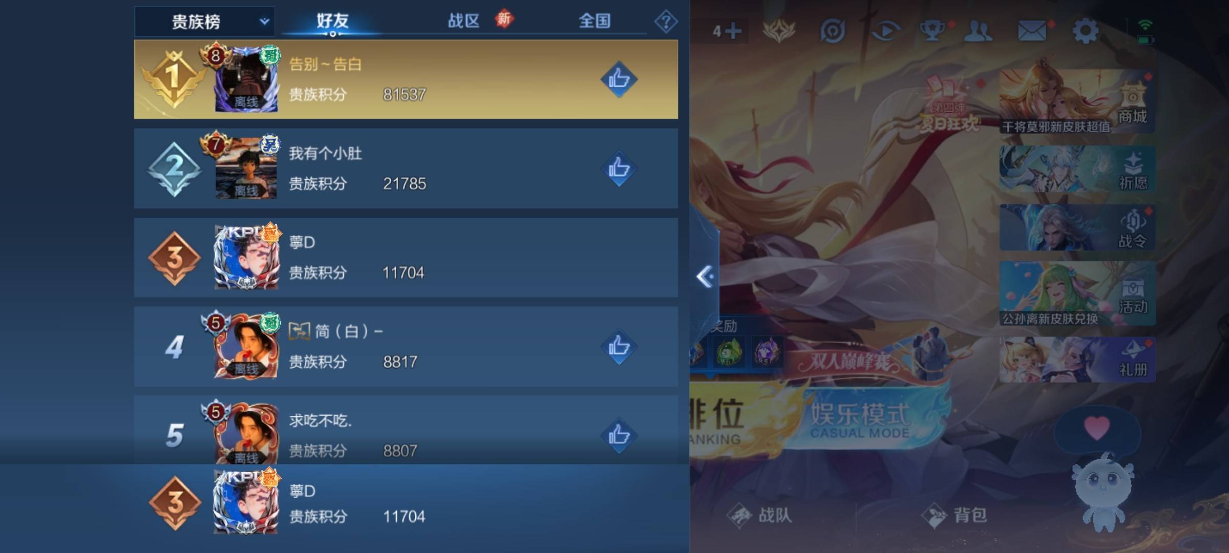 WZCMW3261221王者荣耀账号详情图20 WZCMW3261221王者荣耀账号详情图20