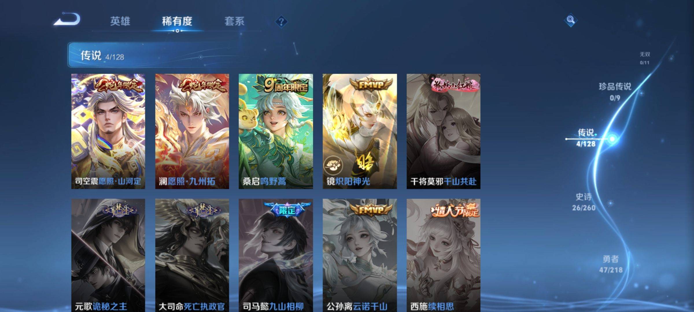 WZCMW3261213王者荣耀账号详情图4