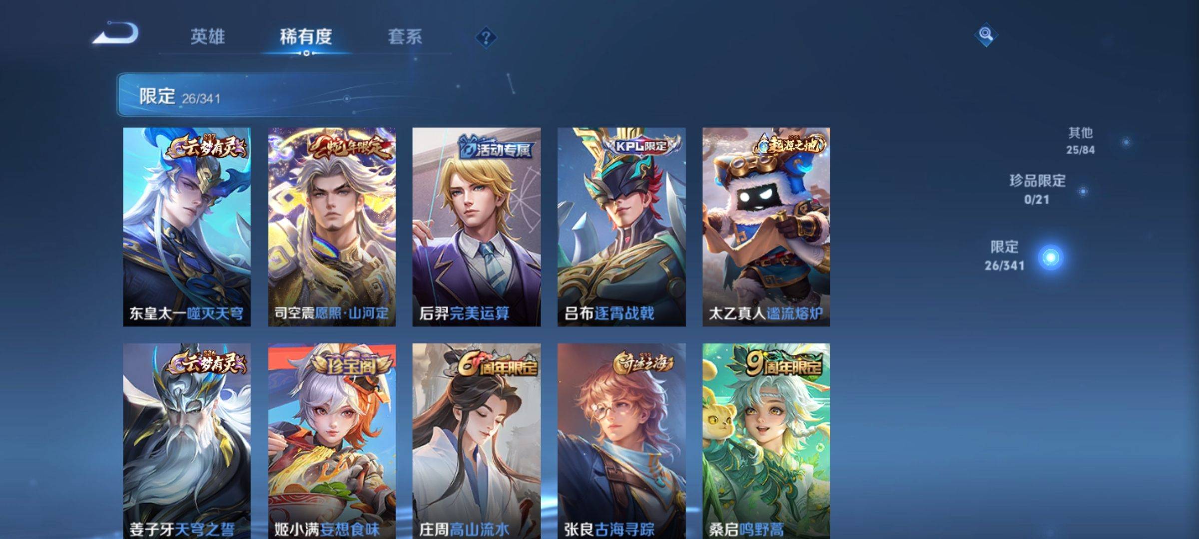 WZCMW3261213王者荣耀账号详情图5