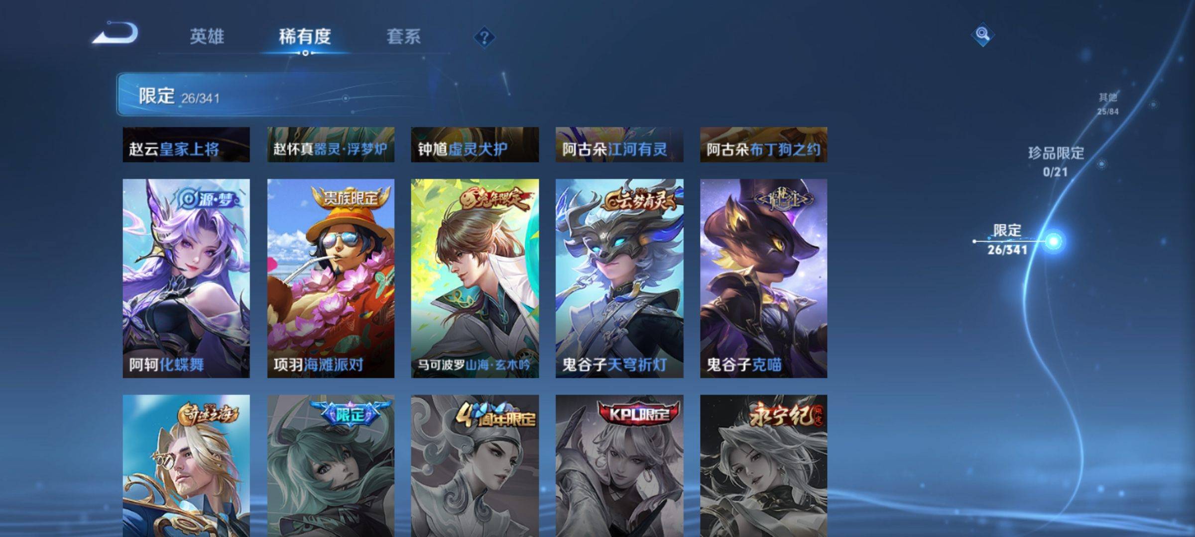 WZCMW3261213王者荣耀账号详情图7