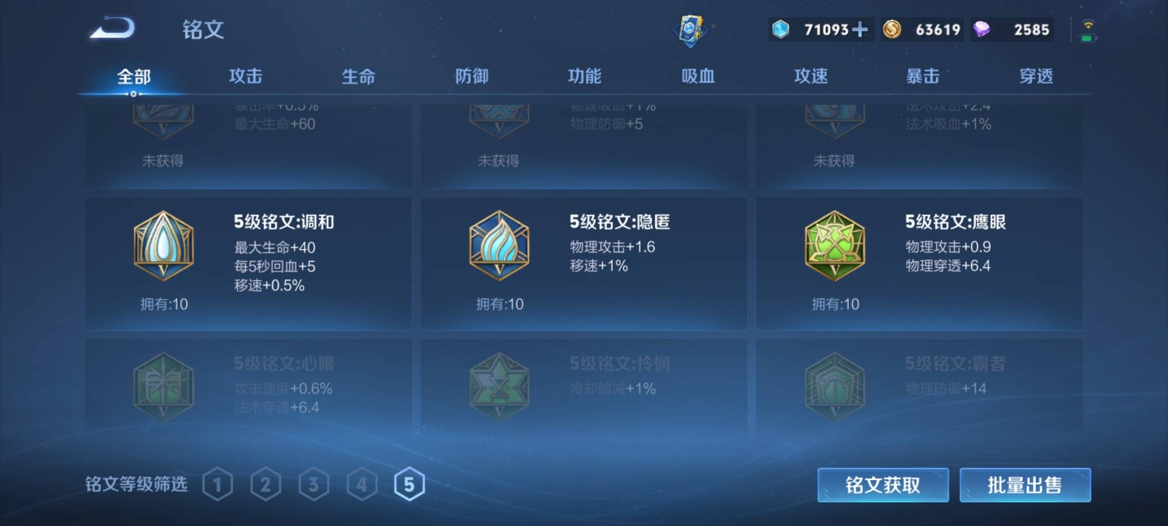 WZCMW3261213王者荣耀账号详情图13
