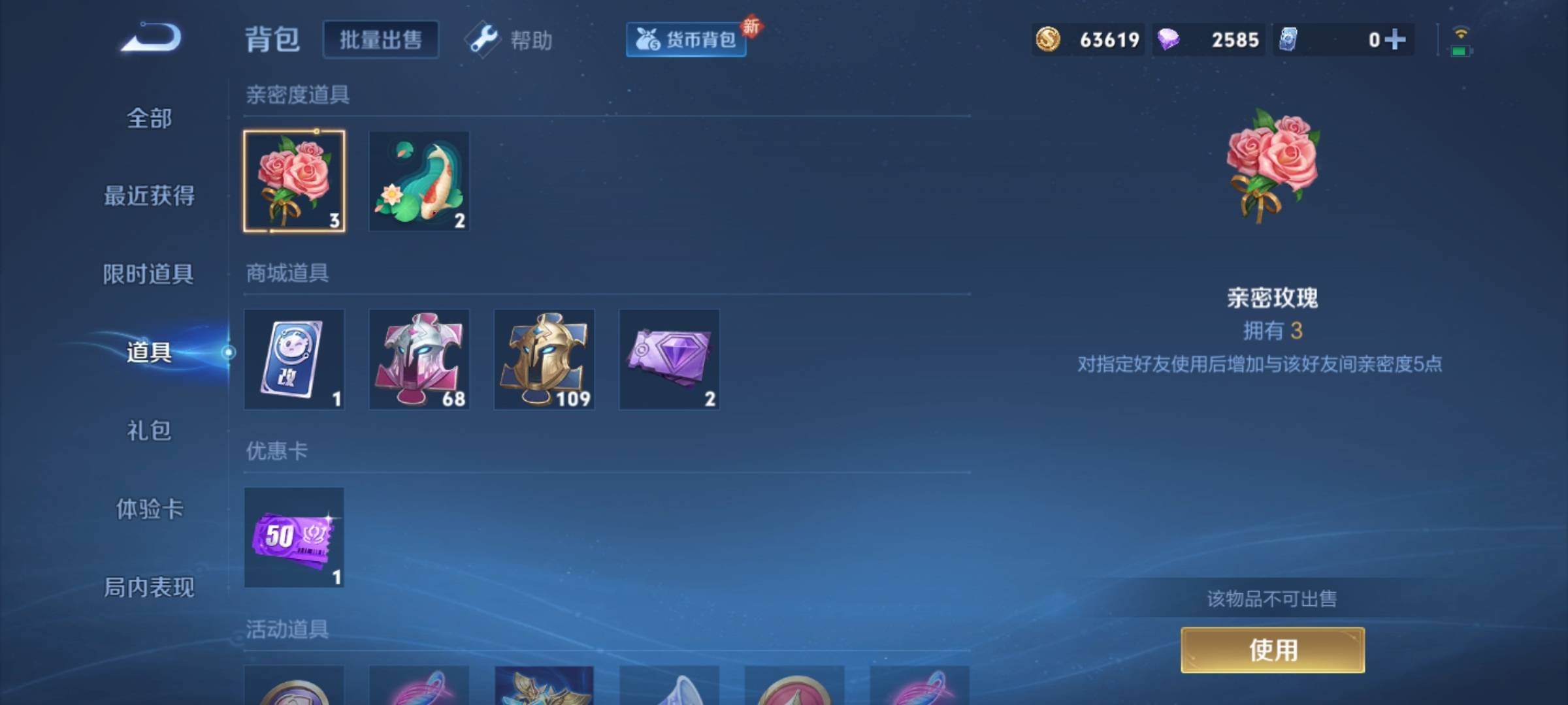 WZCMW3261213王者荣耀账号详情图14