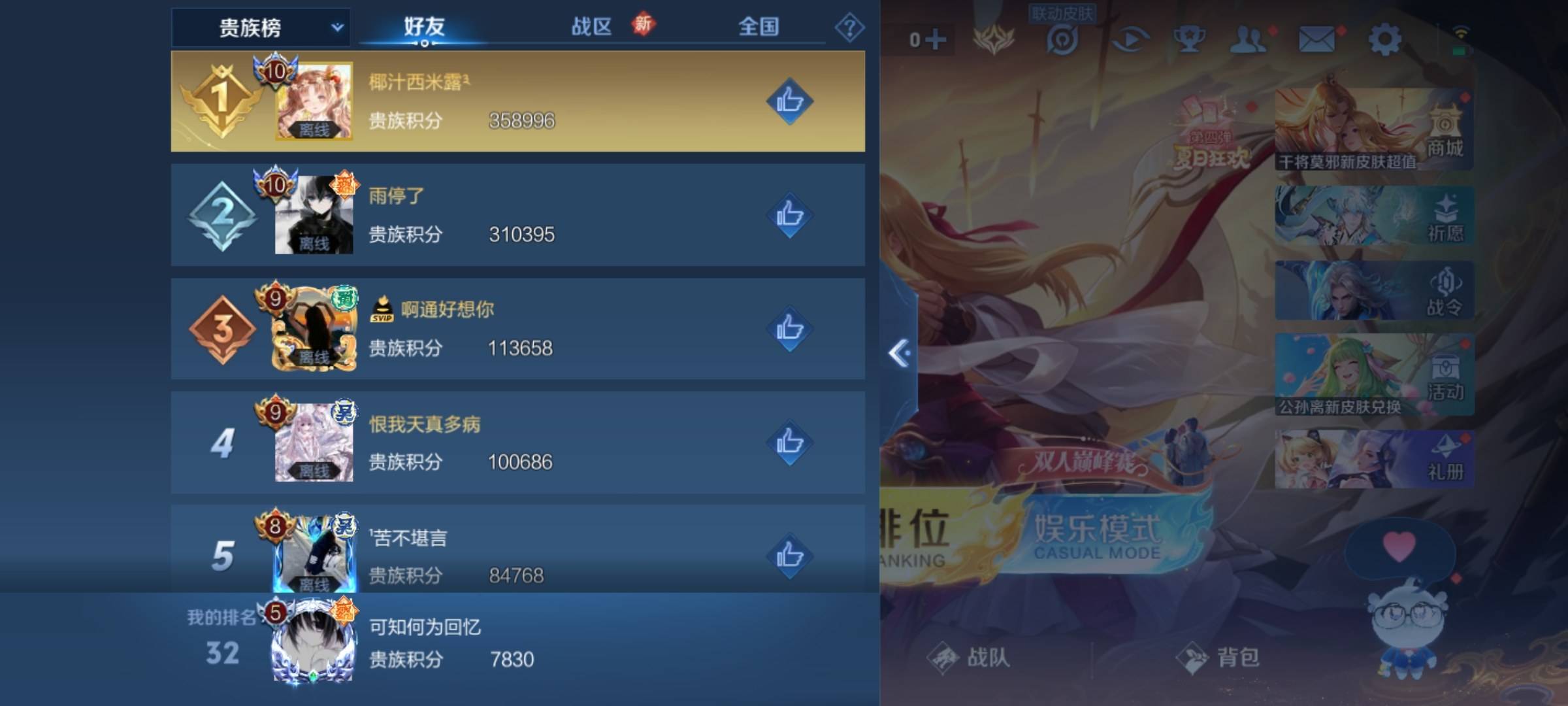 WZCMW3261213王者荣耀账号详情图17