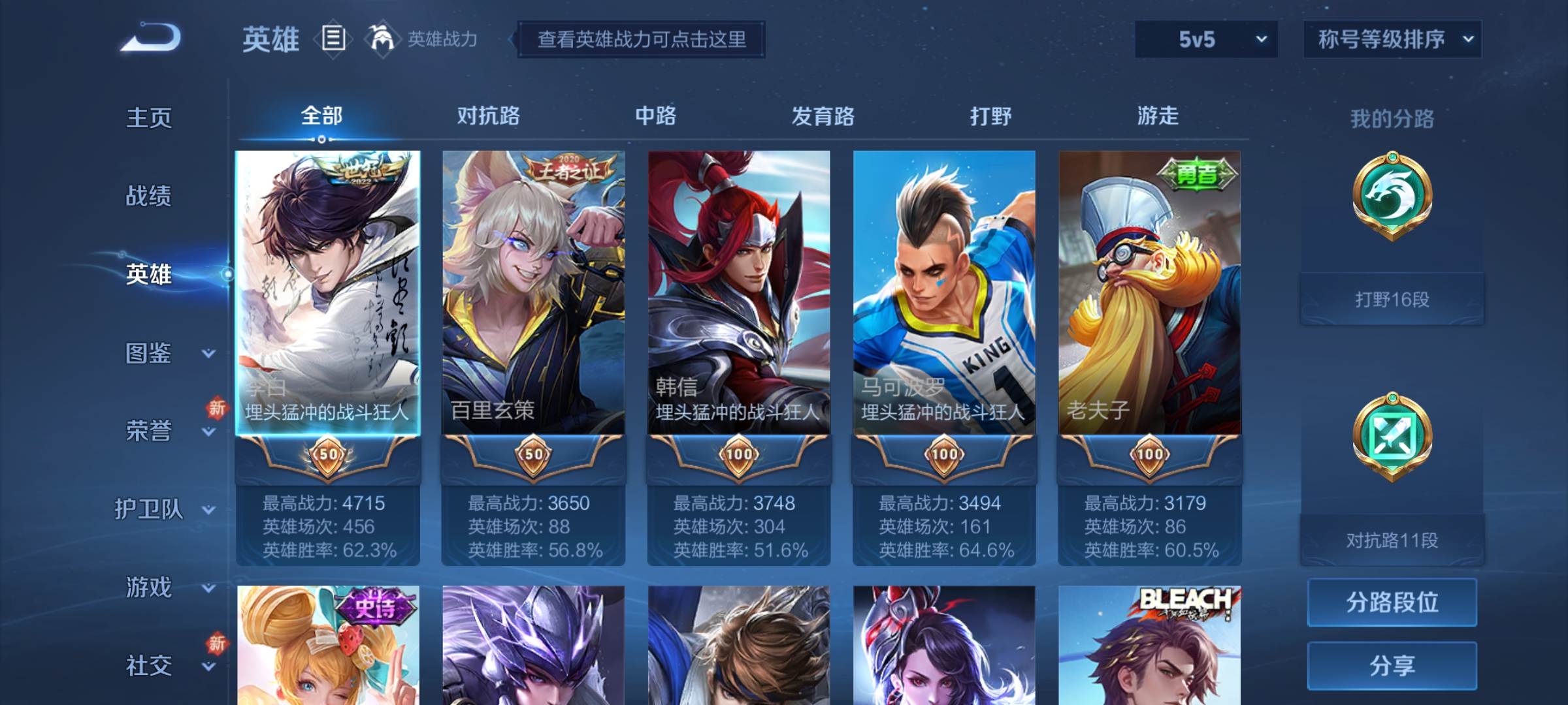 WZCMW3261214王者荣耀账号详情图2 WZCMW3261214王者荣耀账号详情图2