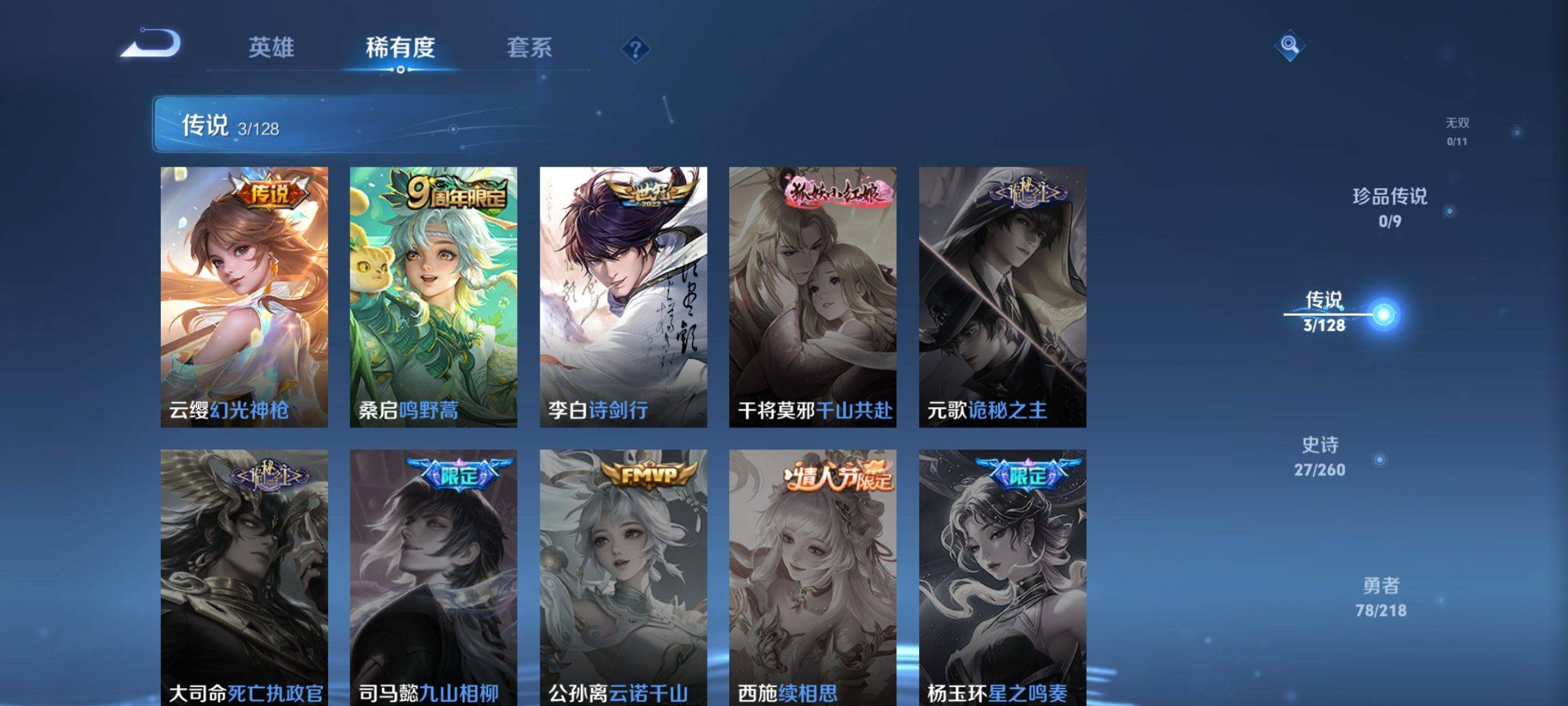 WZCMW3261214王者荣耀账号详情图5 WZCMW3261214王者荣耀账号详情图5