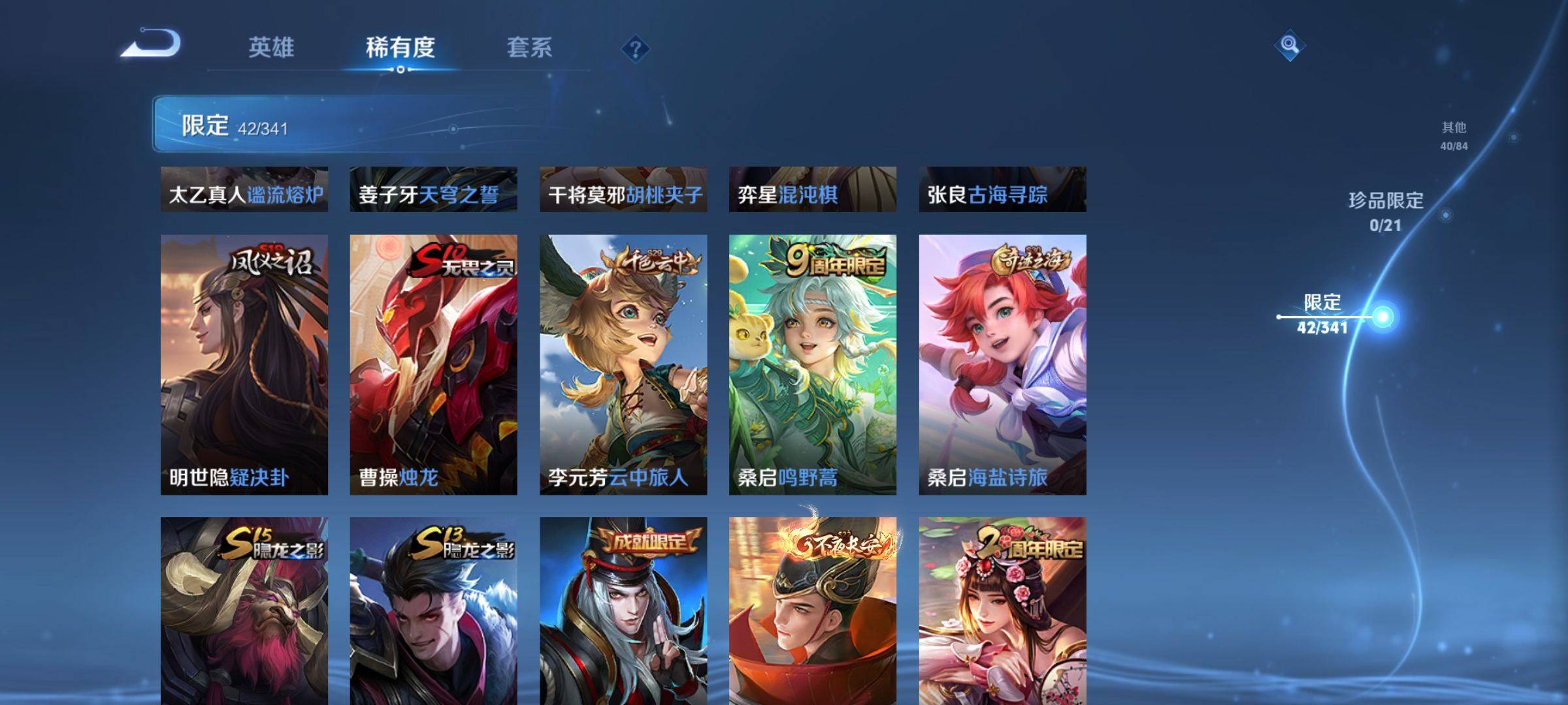 WZCMW3261214王者荣耀账号详情图7 WZCMW3261214王者荣耀账号详情图7