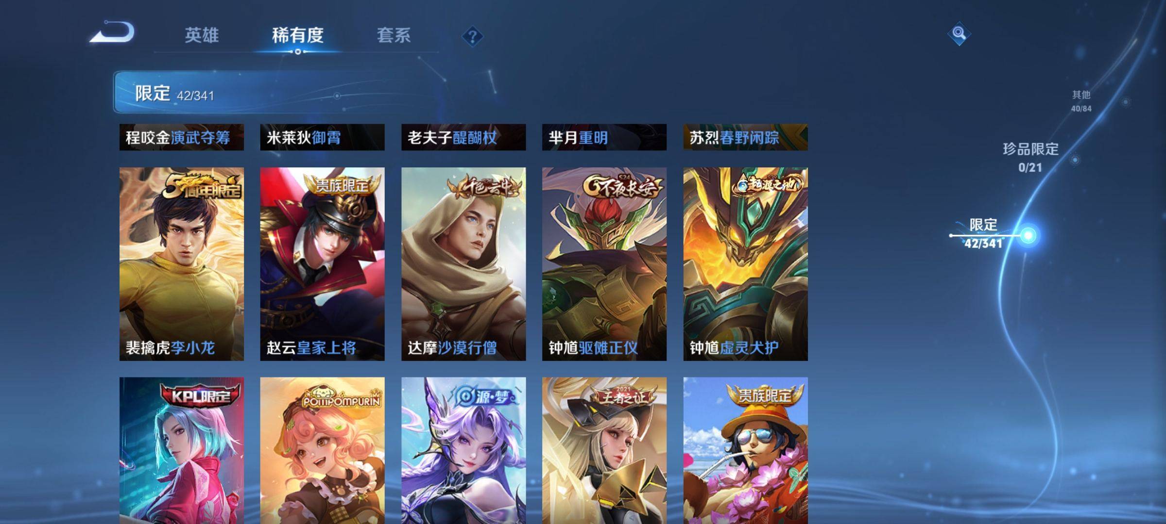 WZCMW3261214王者荣耀账号详情图9 WZCMW3261214王者荣耀账号详情图9