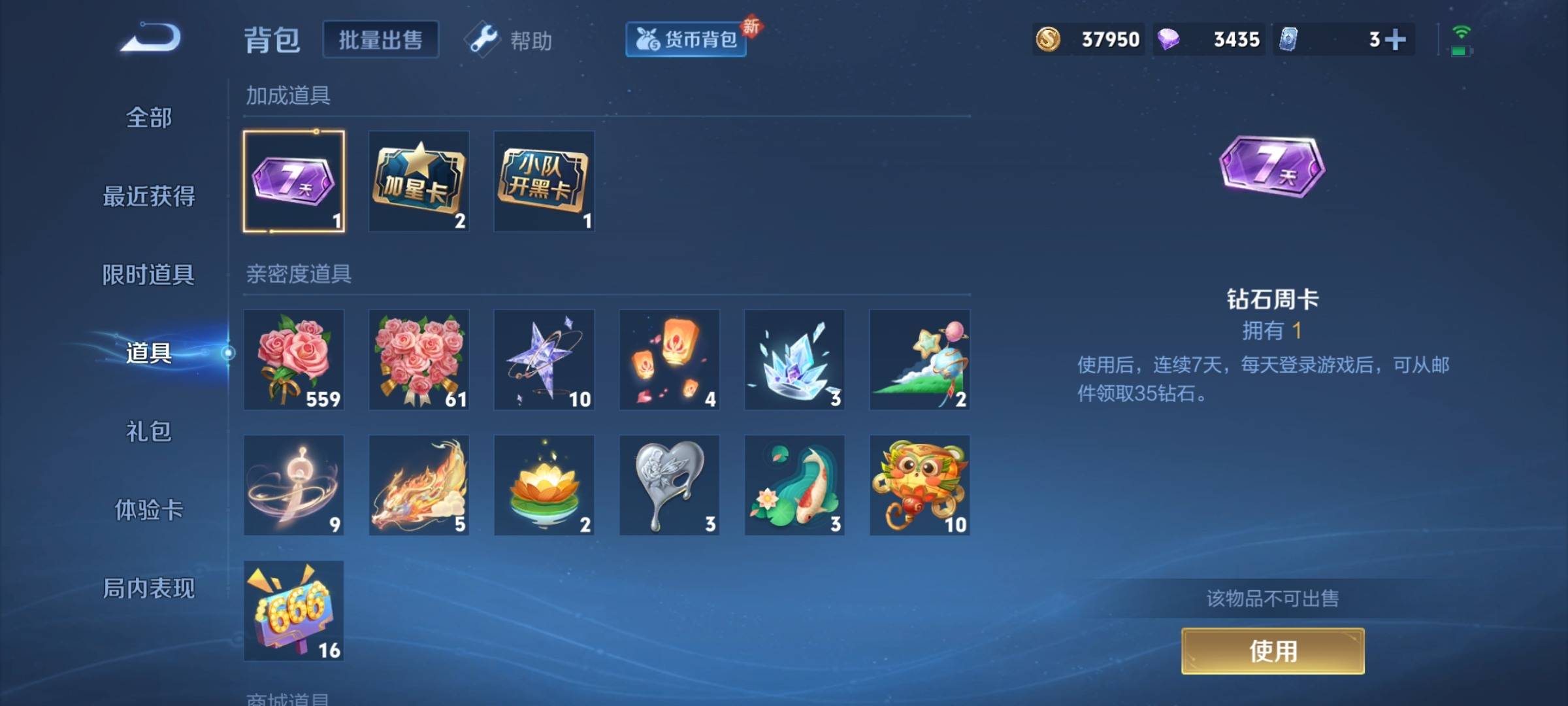 WZCMW3261214王者荣耀账号详情图17 WZCMW3261214王者荣耀账号详情图17