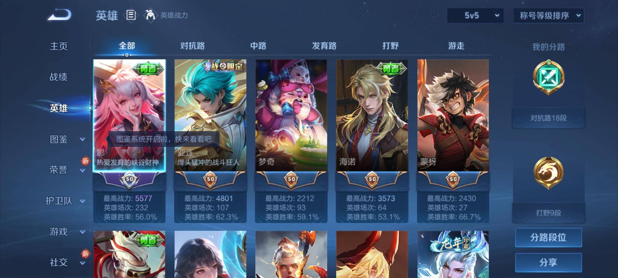 WZCMW3261217王者荣耀账号详情图2 WZCMW3261217王者荣耀账号详情图2