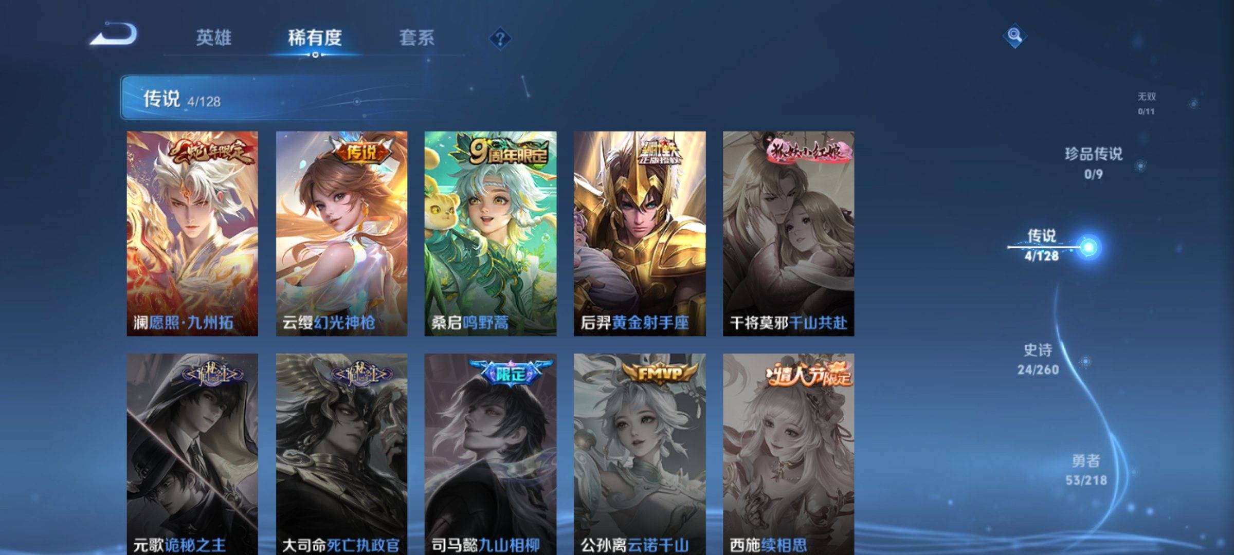 WZCMW3261217王者荣耀账号详情图5 WZCMW3261217王者荣耀账号详情图5