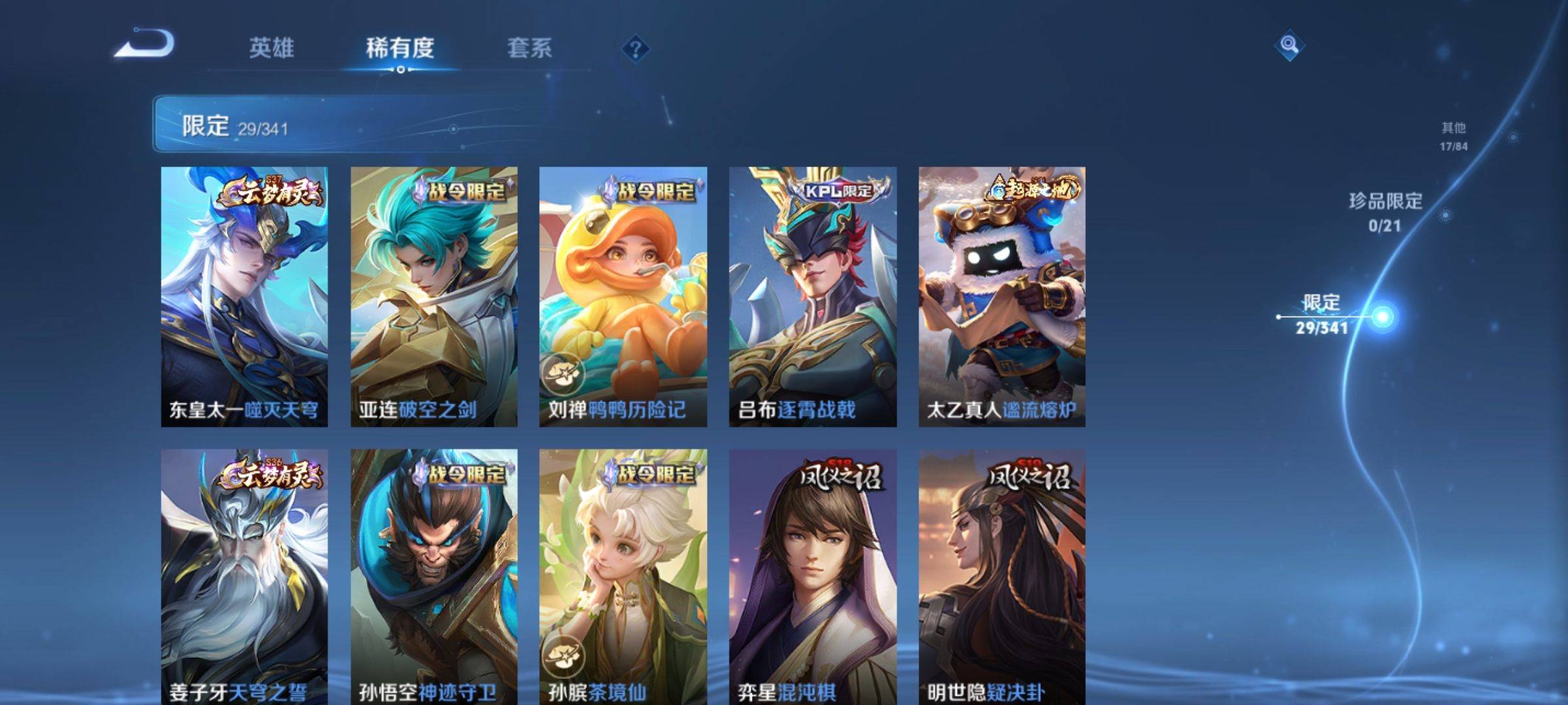 WZCMW3261217王者荣耀账号详情图6 WZCMW3261217王者荣耀账号详情图6