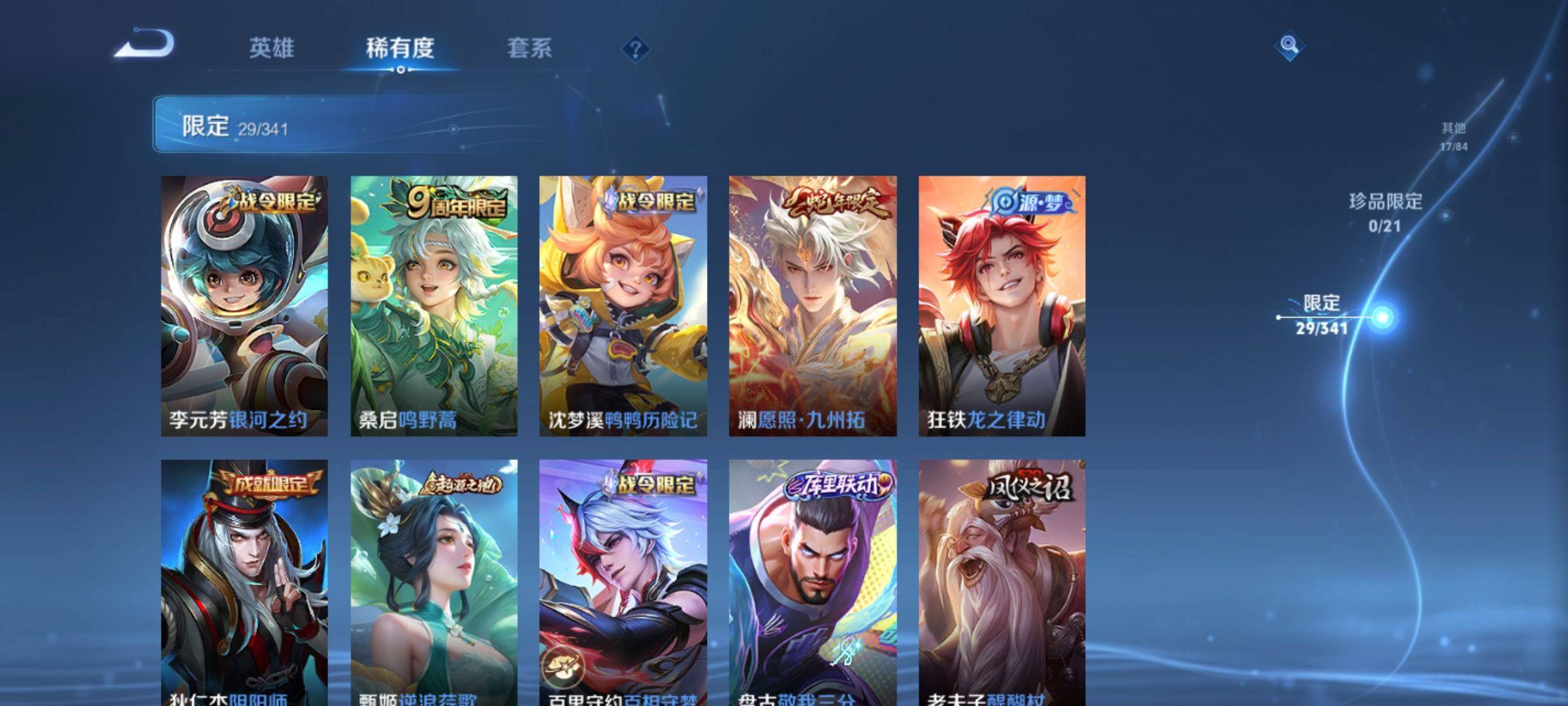 WZCMW3261217王者荣耀账号详情图7 WZCMW3261217王者荣耀账号详情图7