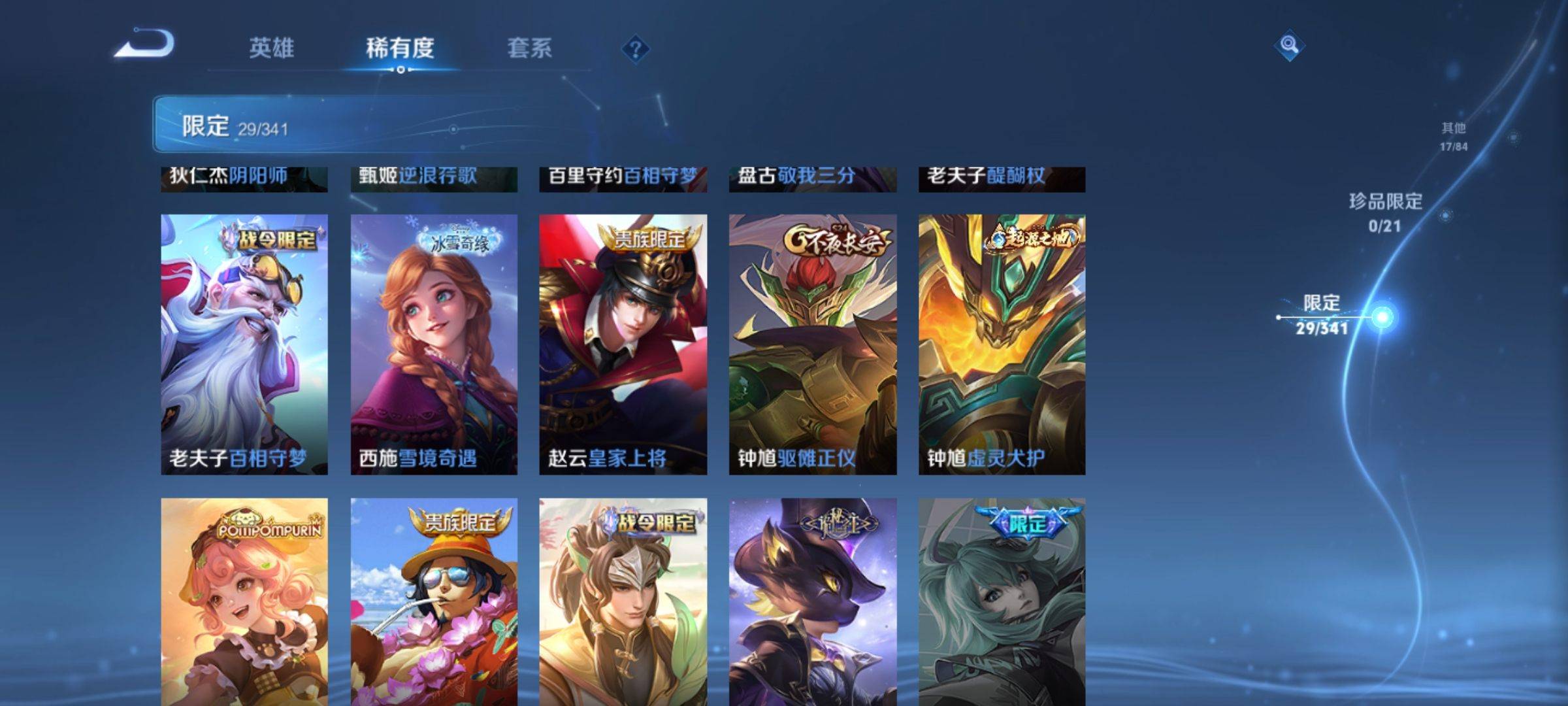 WZCMW3261217王者荣耀账号详情图8 WZCMW3261217王者荣耀账号详情图8