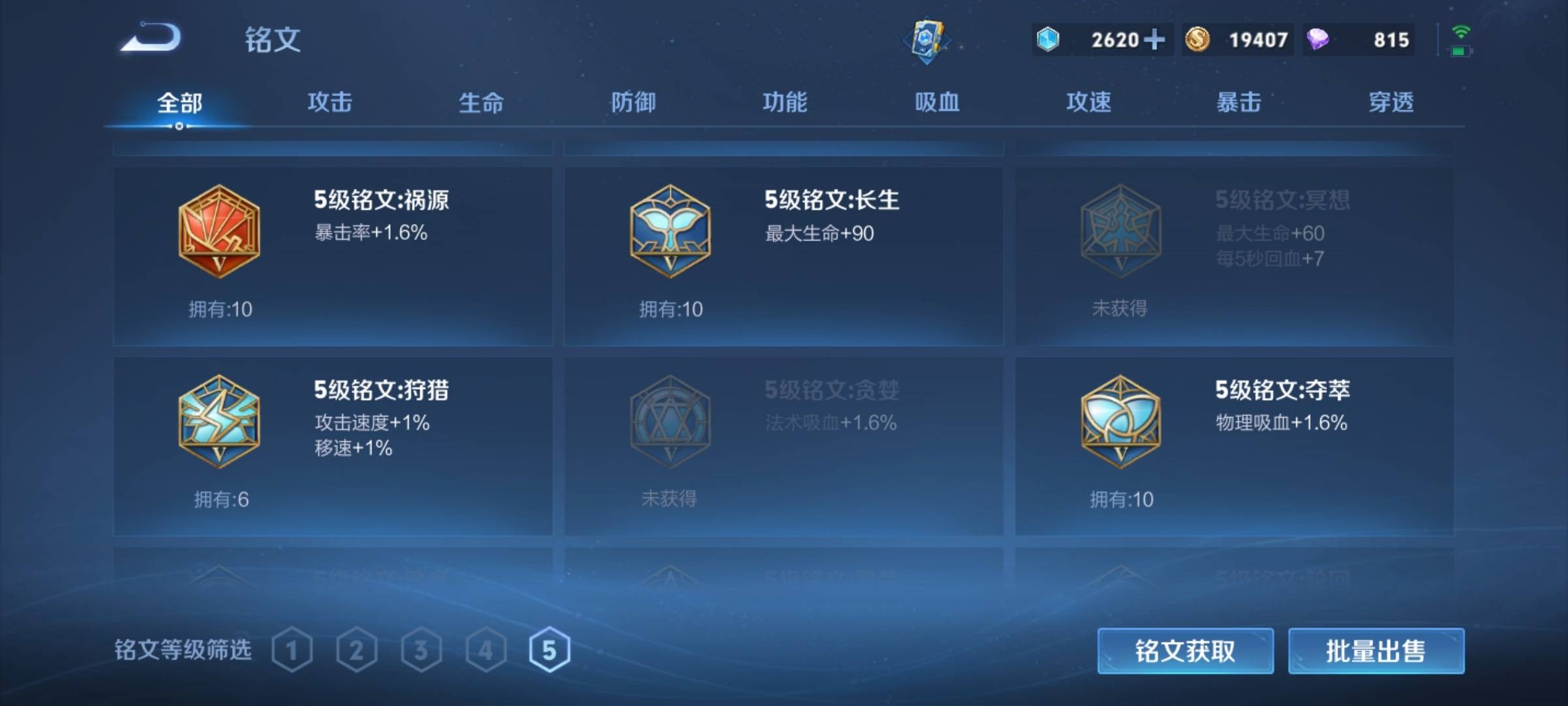 WZCMW3261217王者荣耀账号详情图13 WZCMW3261217王者荣耀账号详情图13