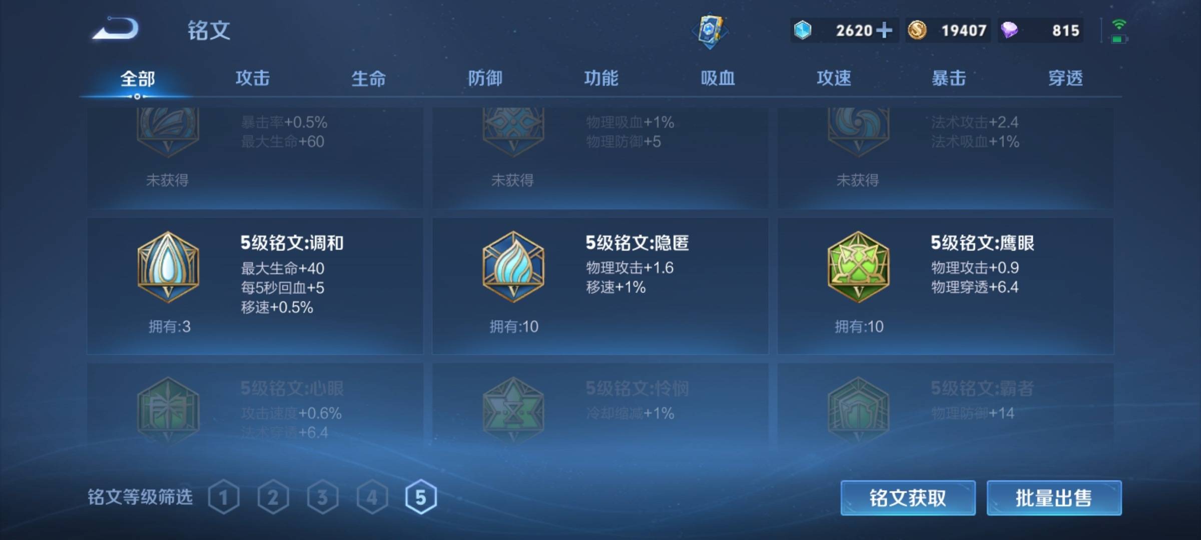 WZCMW3261217王者荣耀账号详情图14 WZCMW3261217王者荣耀账号详情图14
