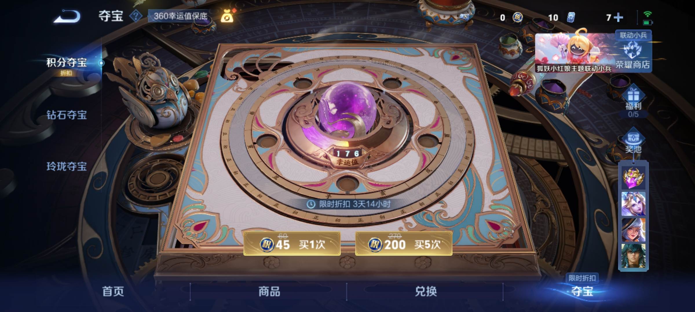 WZCMW3261217王者荣耀账号详情图17 WZCMW3261217王者荣耀账号详情图17